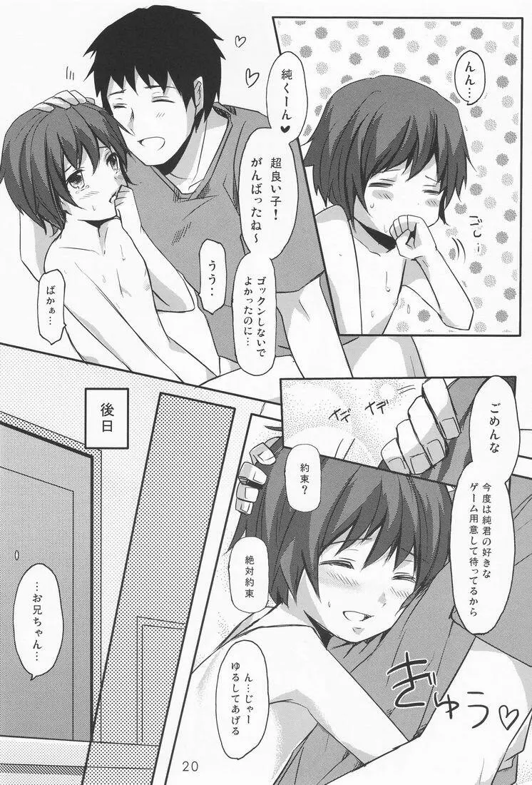 344 (Submic) - Touch More! - page21