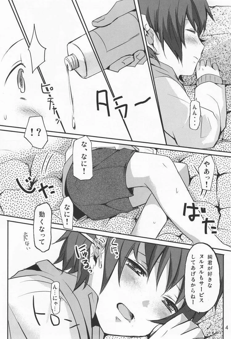 344 (Submic) - Touch More! - page5