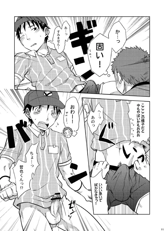Ebitendon & Doukudenpa Jushintei - Otodoke! Haitatsu Oniisan - page11