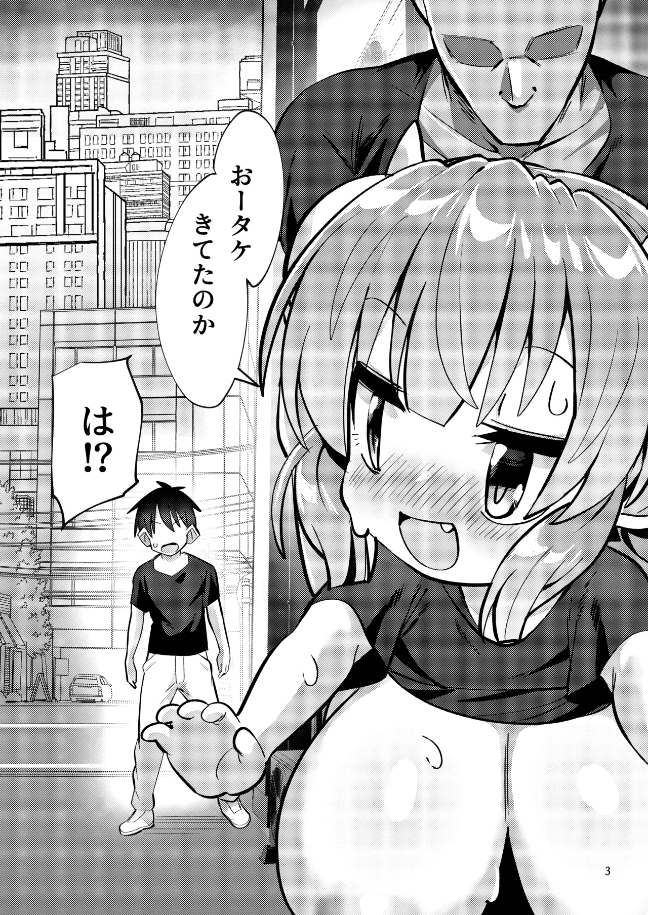 爆乳ドラゴン路地裏乱行パーティ - page4