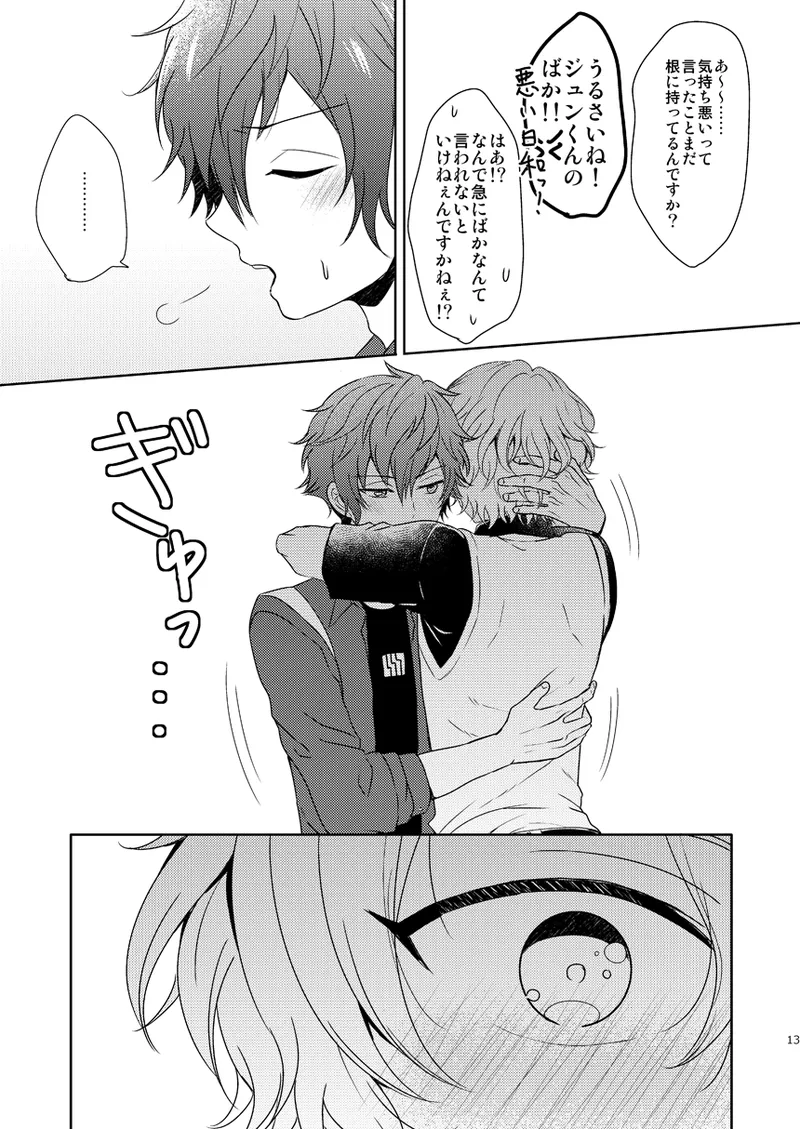 一心同体 - page11