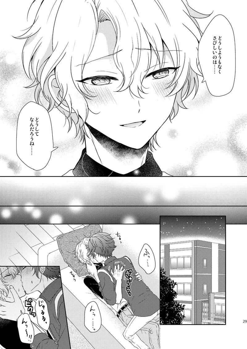 一心同体 - page27