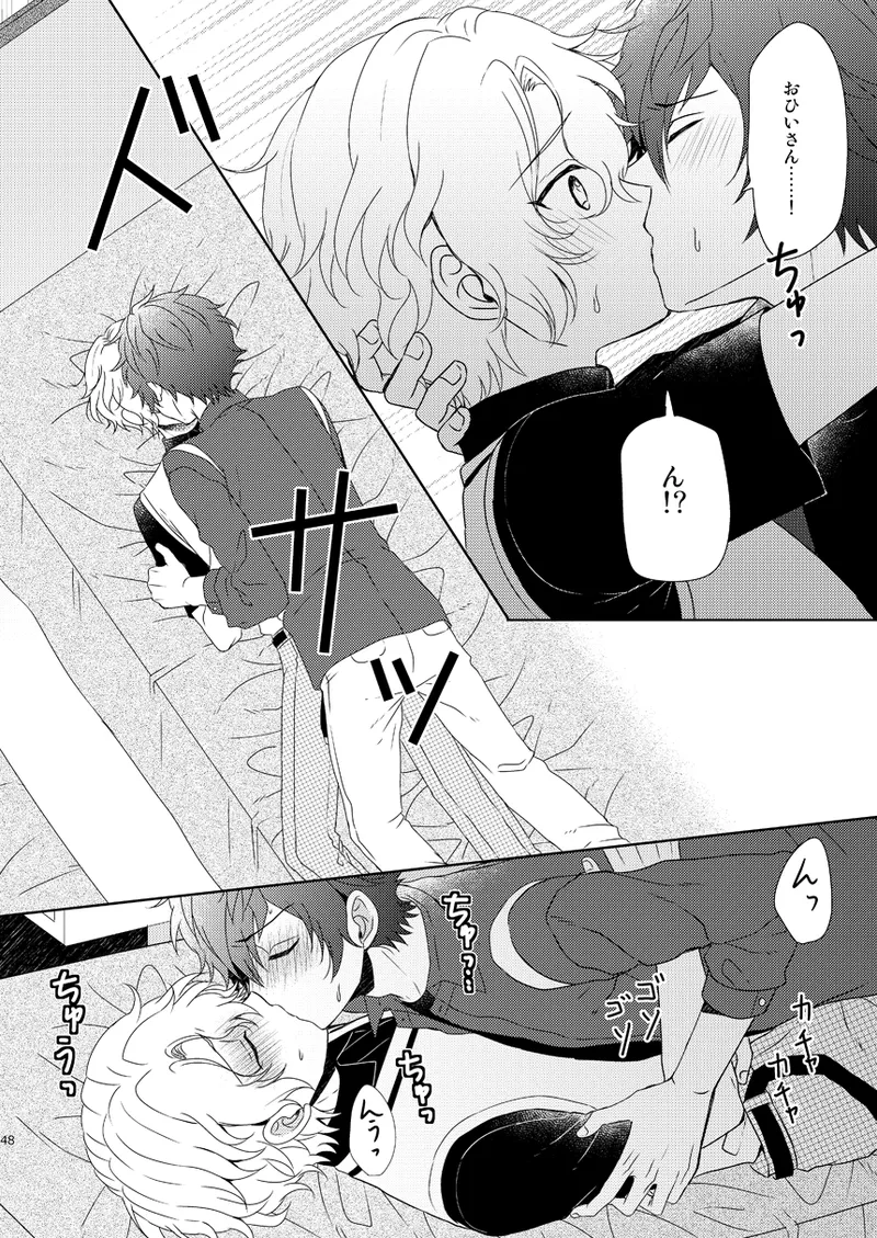一心同体 - page46