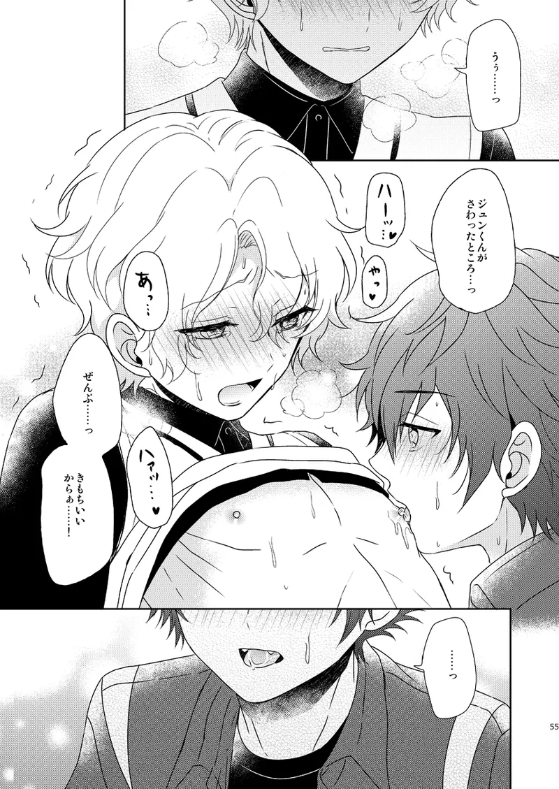 一心同体 - page53