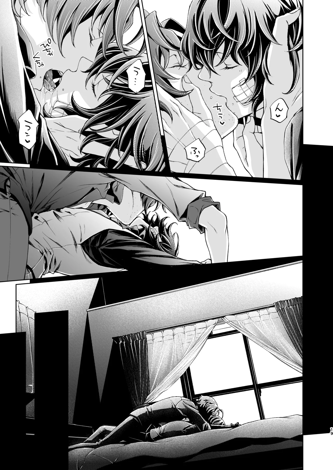 未成年 - page19