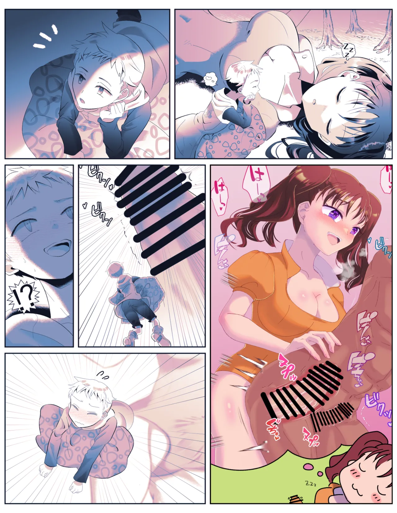 七つの大罪 - page1