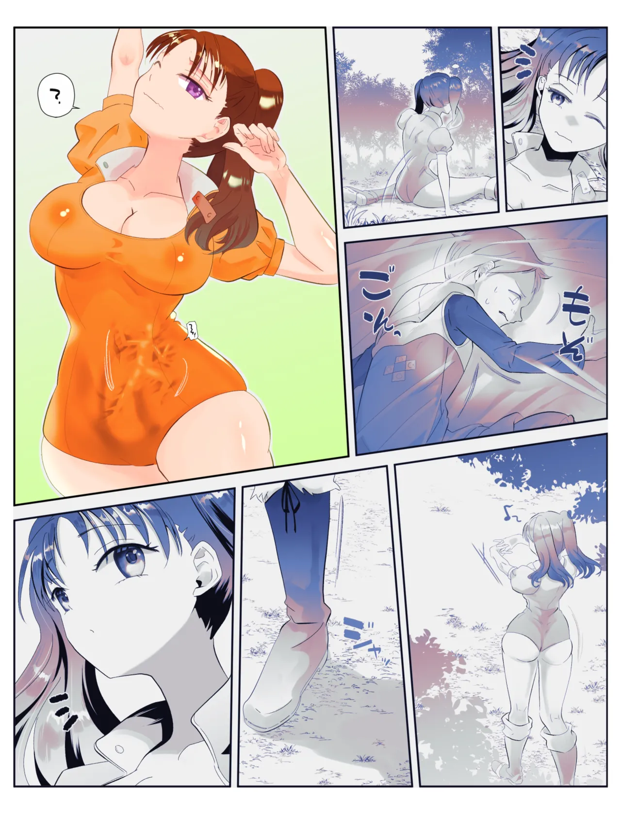 七つの大罪 - page3