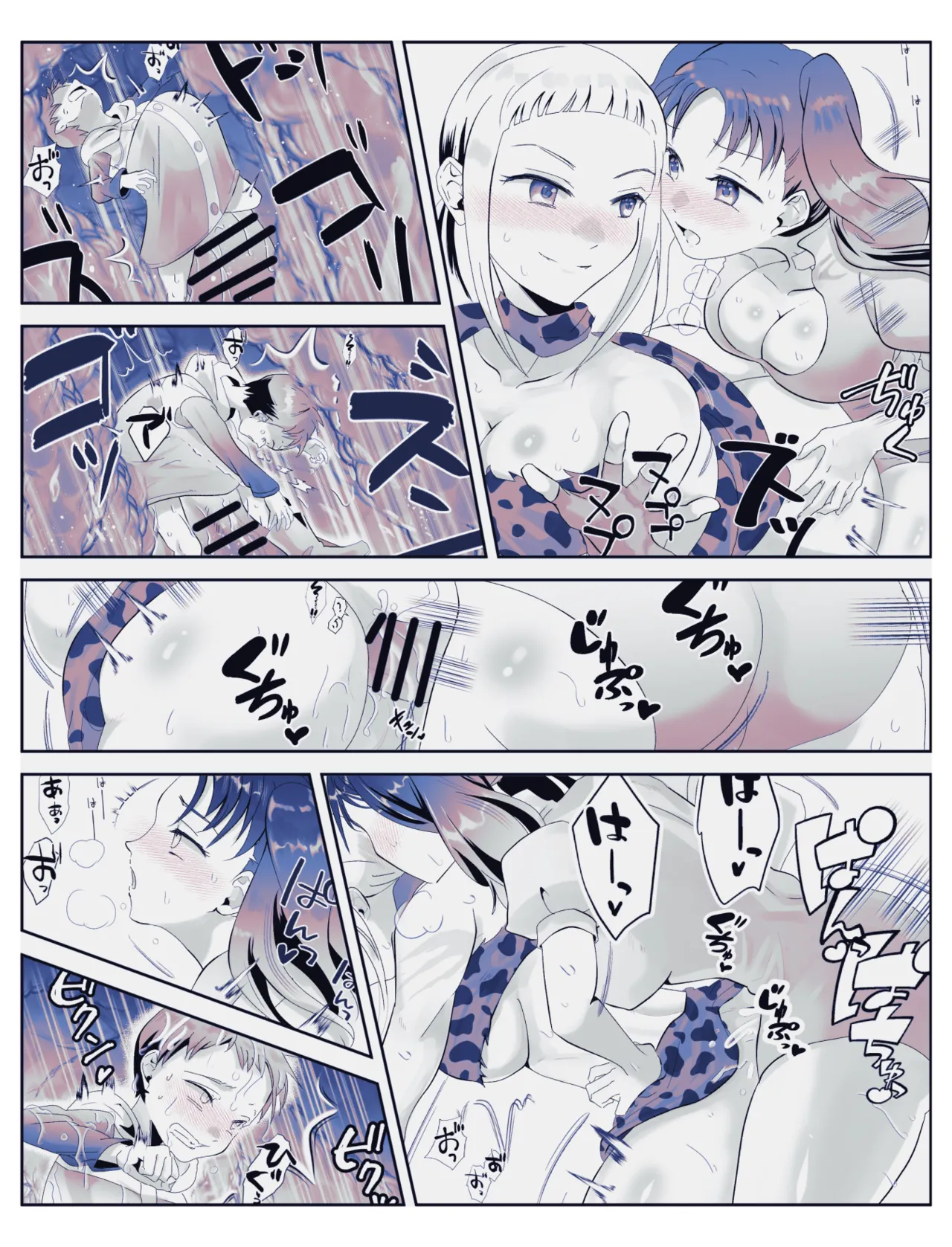 七つの大罪 - page5