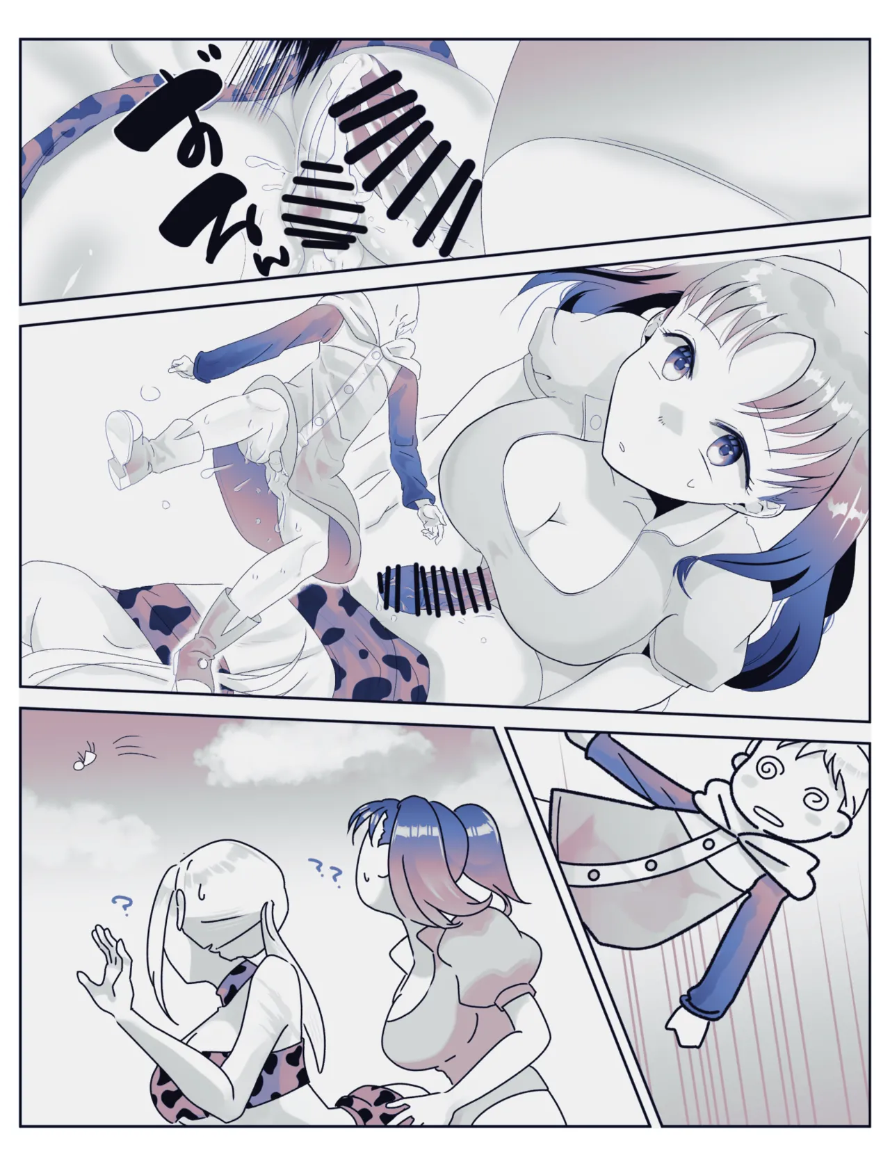七つの大罪 - page6