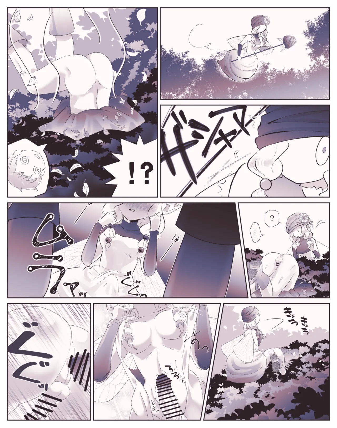 七つの大罪 - page7