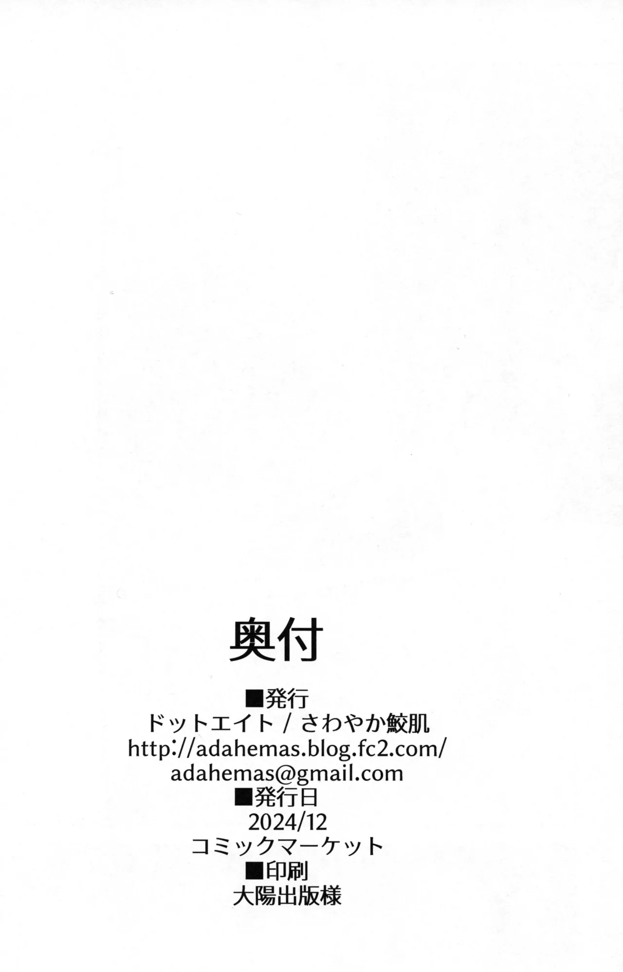 ビカラちゃんといちゃいちゃする本11冊目 - page19