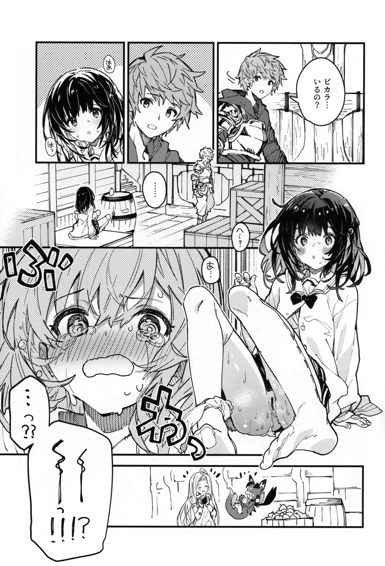 ビカラちゃんといちゃいちゃする本11冊目 - page6