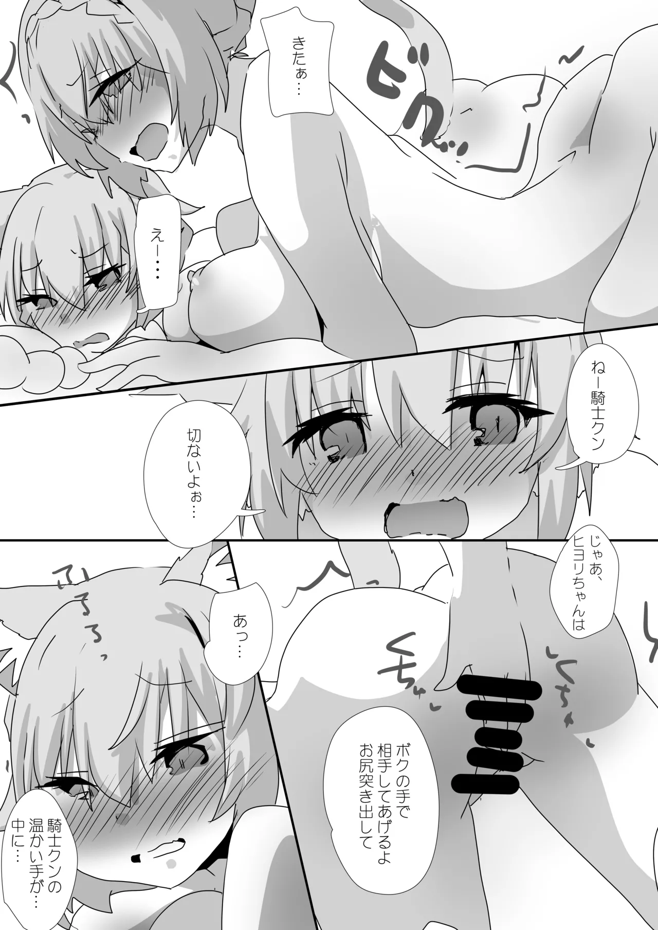 [Sinful Palette (双月なる)] とあるギルドのえっちな事情-トゥインクルウィッシュ編-後編 (プリンセスコネクト!Re:Dive) [DL版] - page17