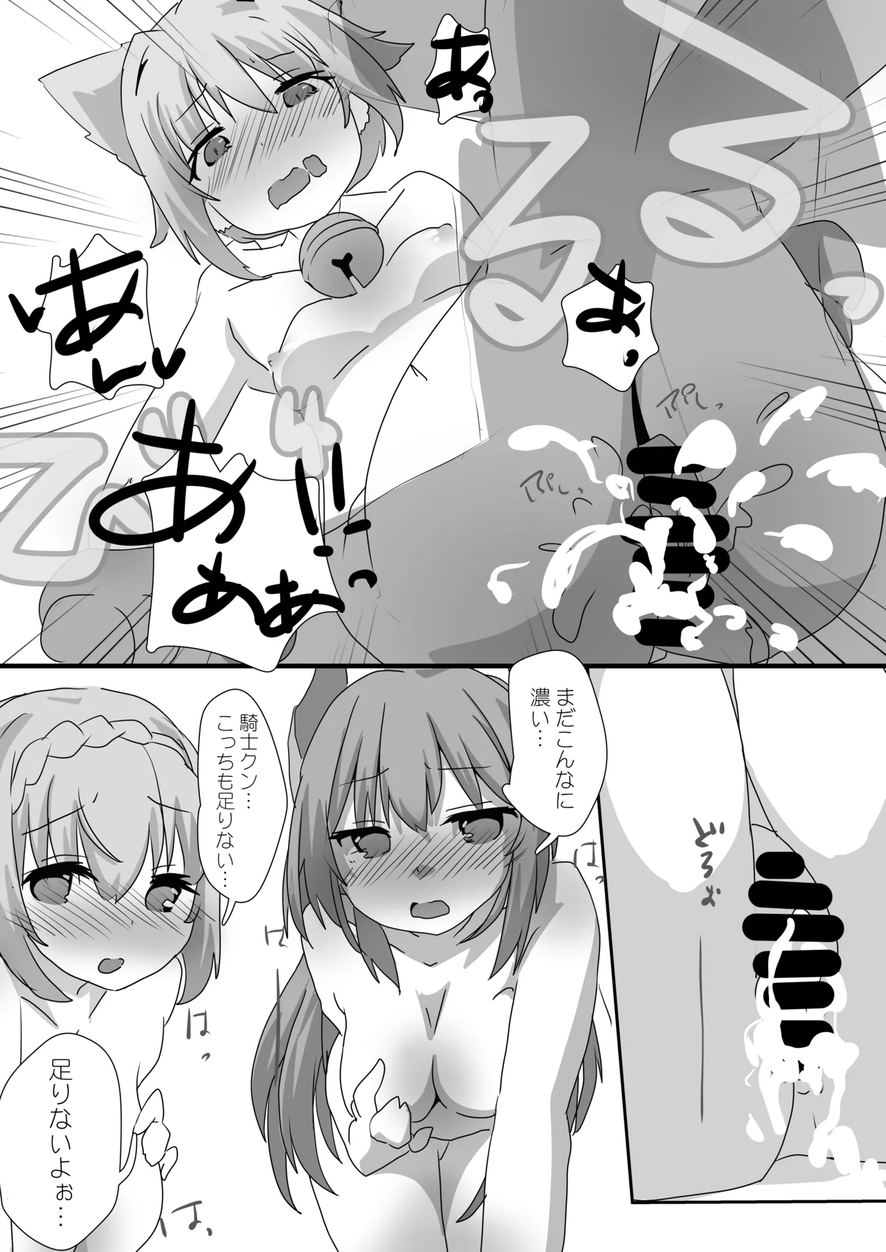 [Sinful Palette (双月なる)] とあるギルドのえっちな事情-トゥインクルウィッシュ編-後編 (プリンセスコネクト!Re:Dive) [DL版] - page22