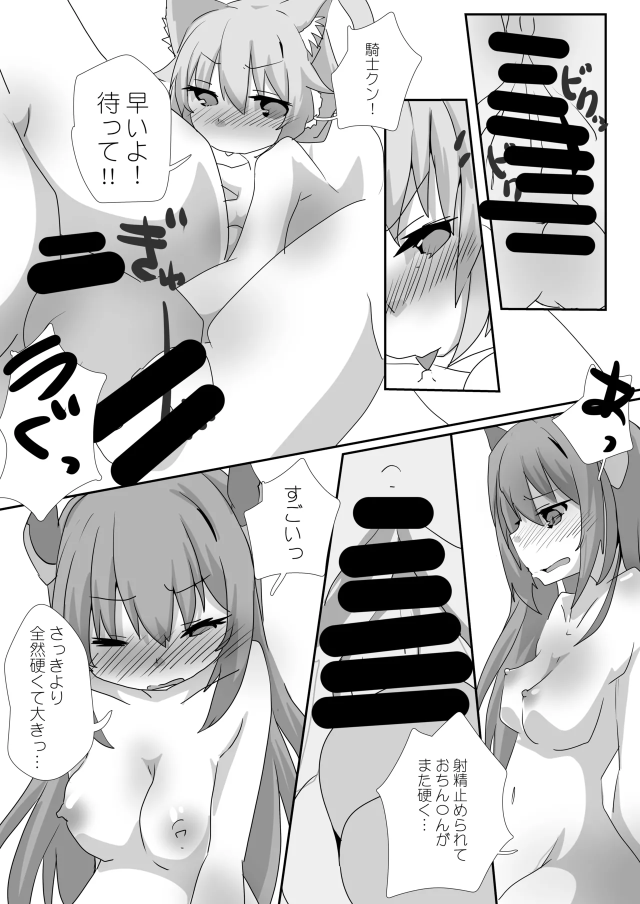 [Sinful Palette (双月なる)] とあるギルドのえっちな事情-トゥインクルウィッシュ編-後編 (プリンセスコネクト!Re:Dive) [DL版] - page24