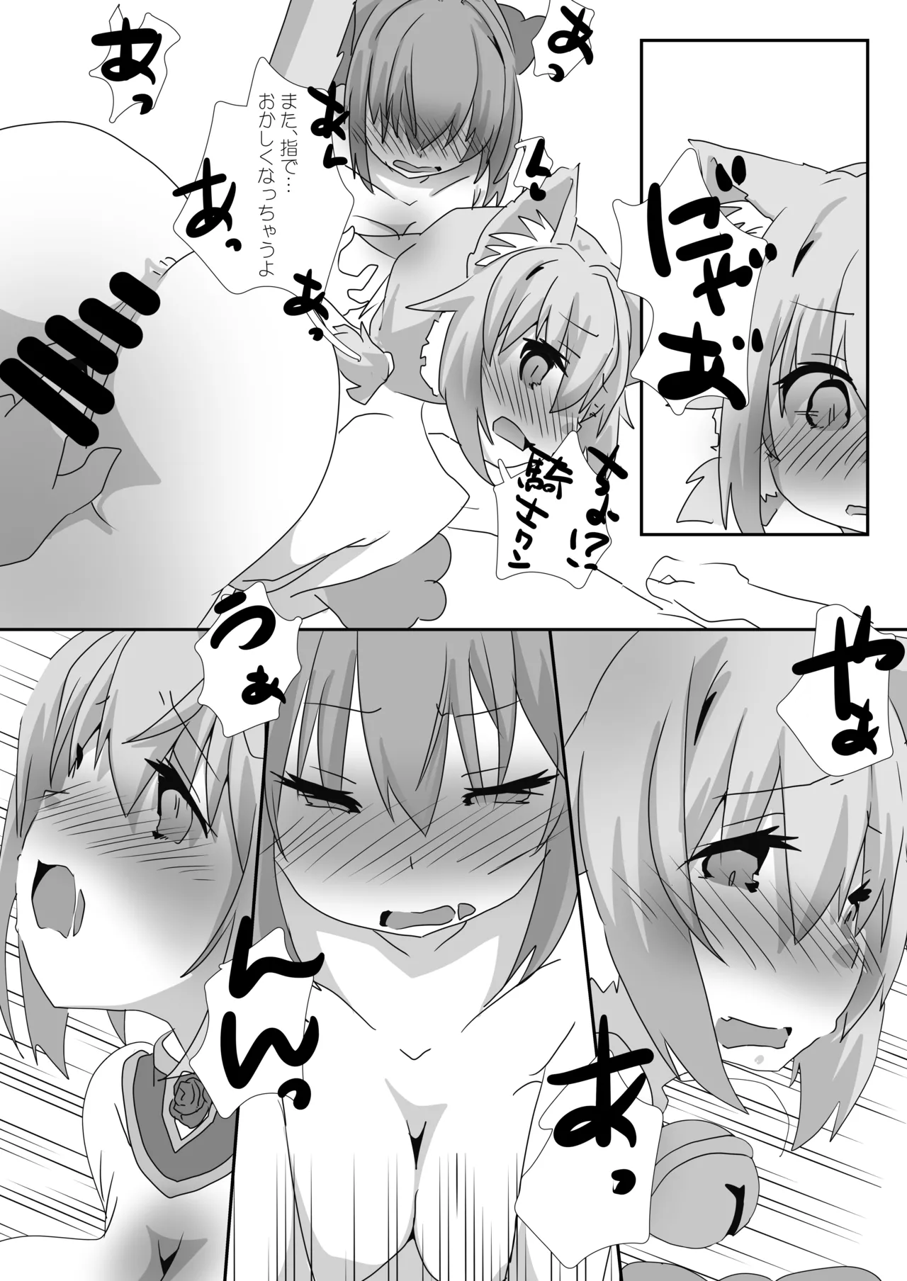 [Sinful Palette (双月なる)] とあるギルドのえっちな事情-トゥインクルウィッシュ編-後編 (プリンセスコネクト!Re:Dive) [DL版] - page25