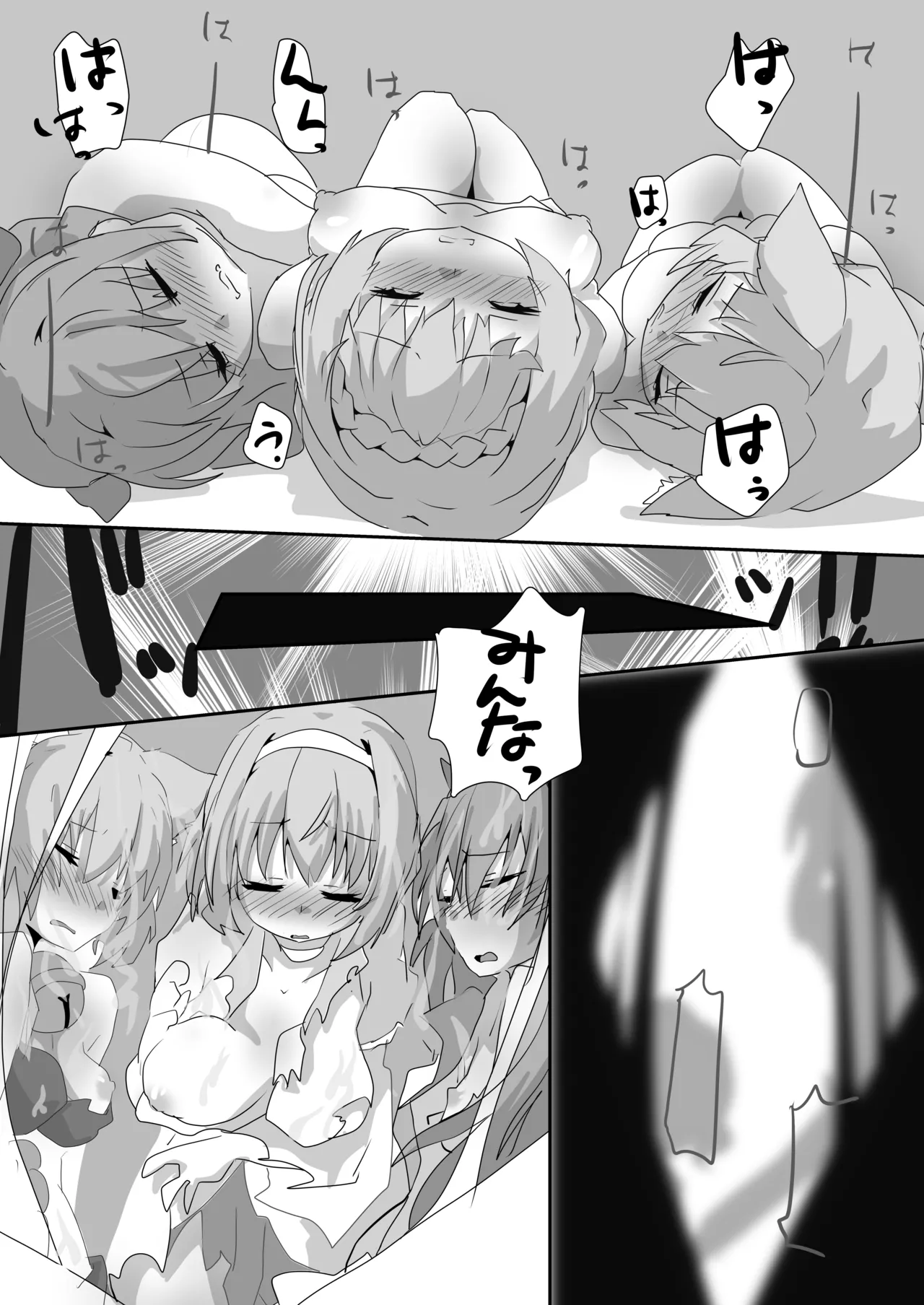 [Sinful Palette (双月なる)] とあるギルドのえっちな事情-トゥインクルウィッシュ編-後編 (プリンセスコネクト!Re:Dive) [DL版] - page27