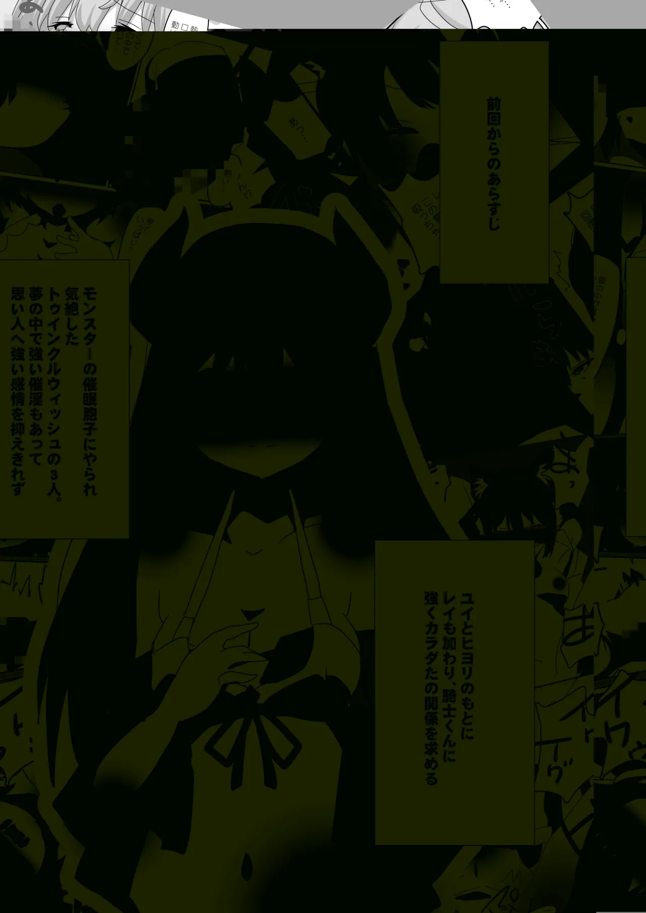 [Sinful Palette (双月なる)] とあるギルドのえっちな事情-トゥインクルウィッシュ編-後編 (プリンセスコネクト!Re:Dive) [DL版] - page4