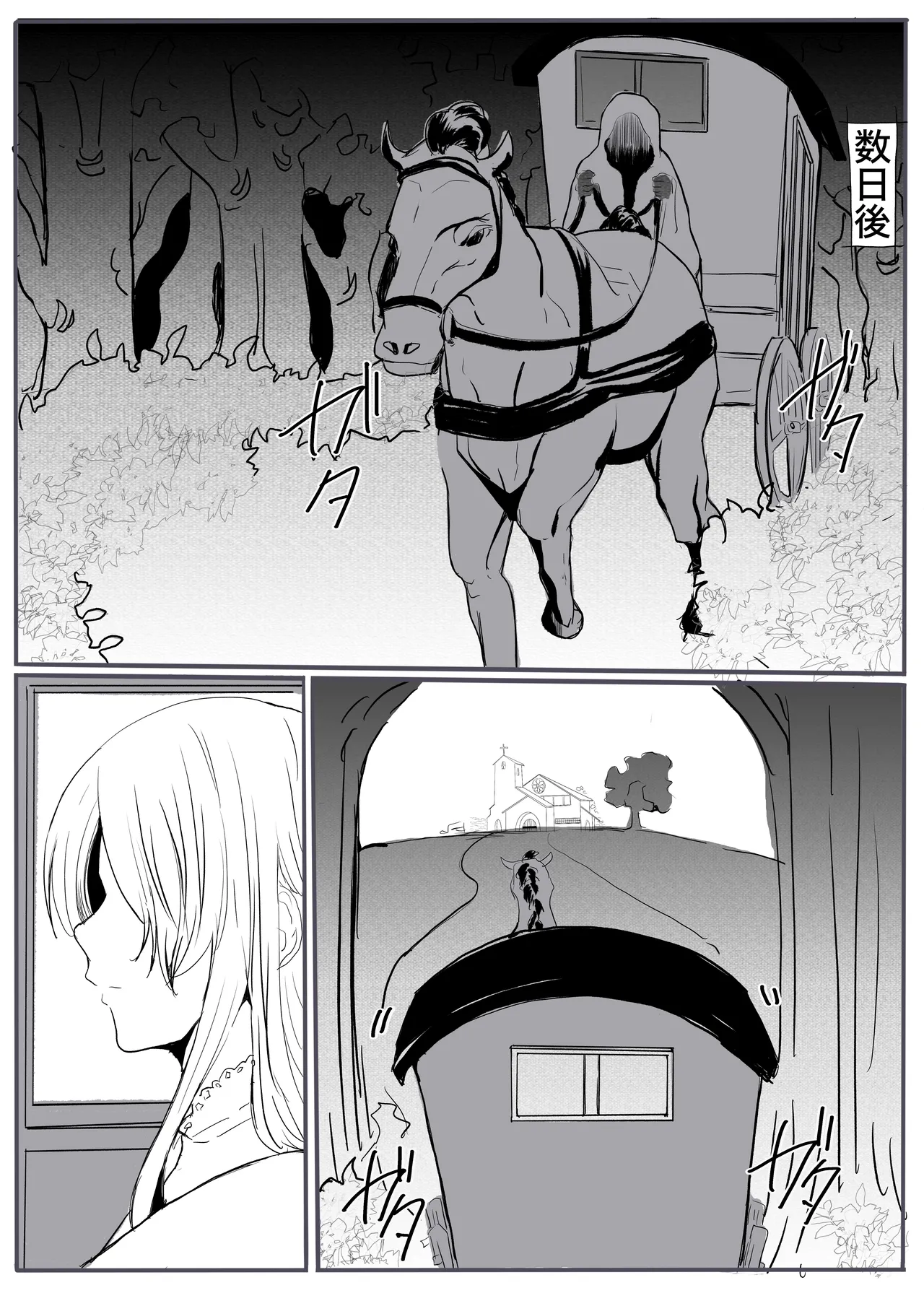 聖女の堕落2 - page40
