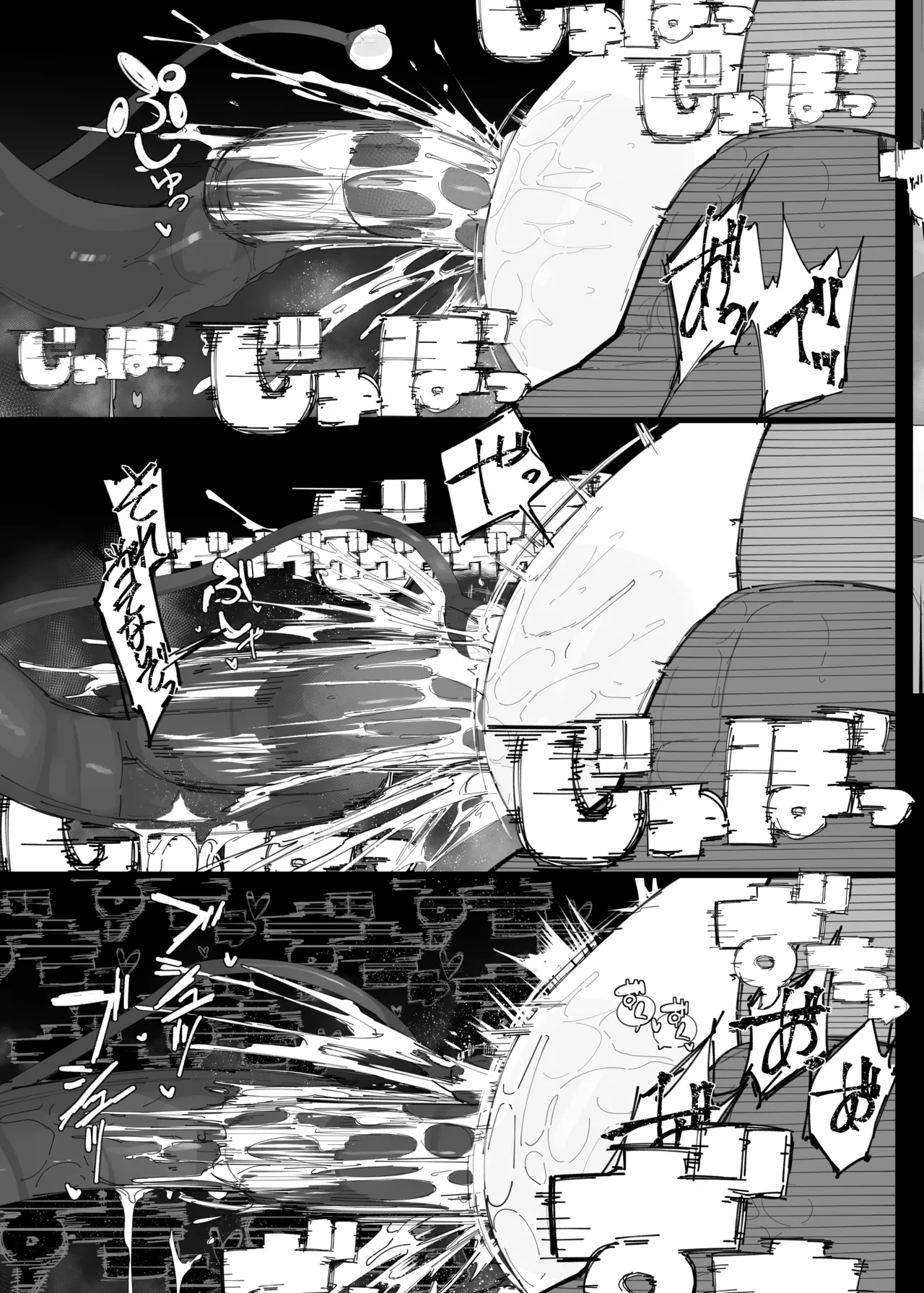 天使のホロ堕ちる - page18