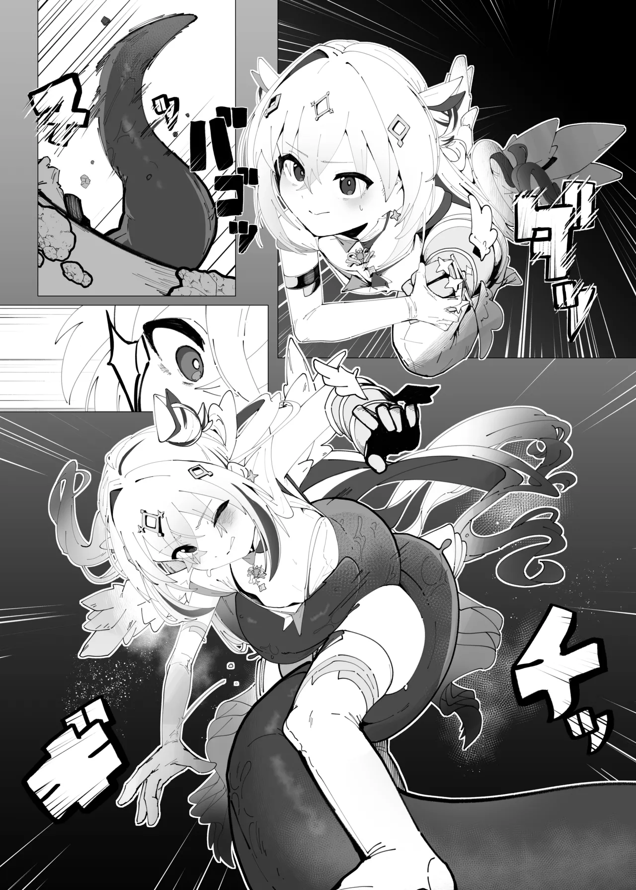 天使のホロ堕ちる - page2