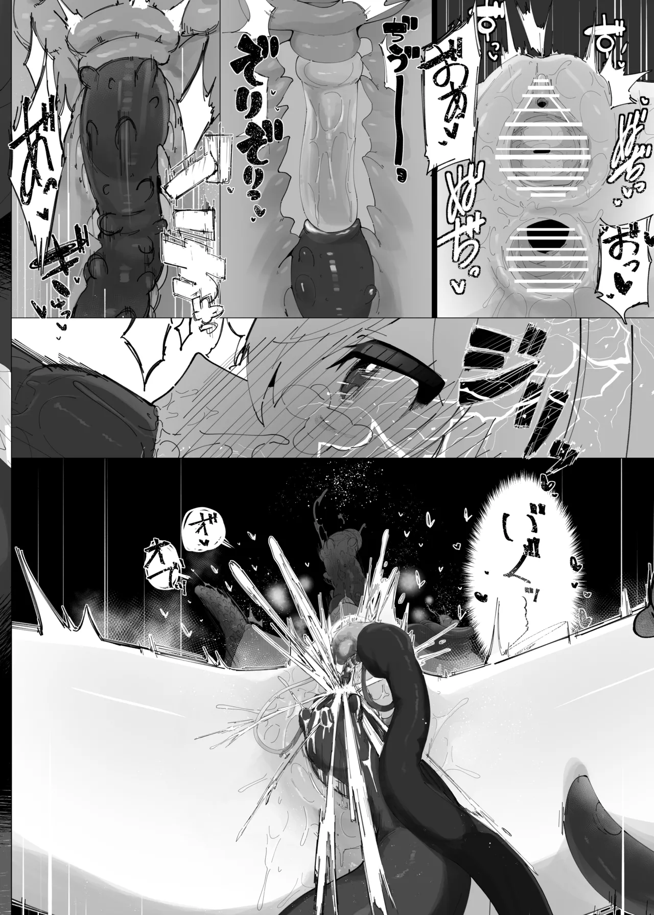 天使のホロ堕ちる - page31