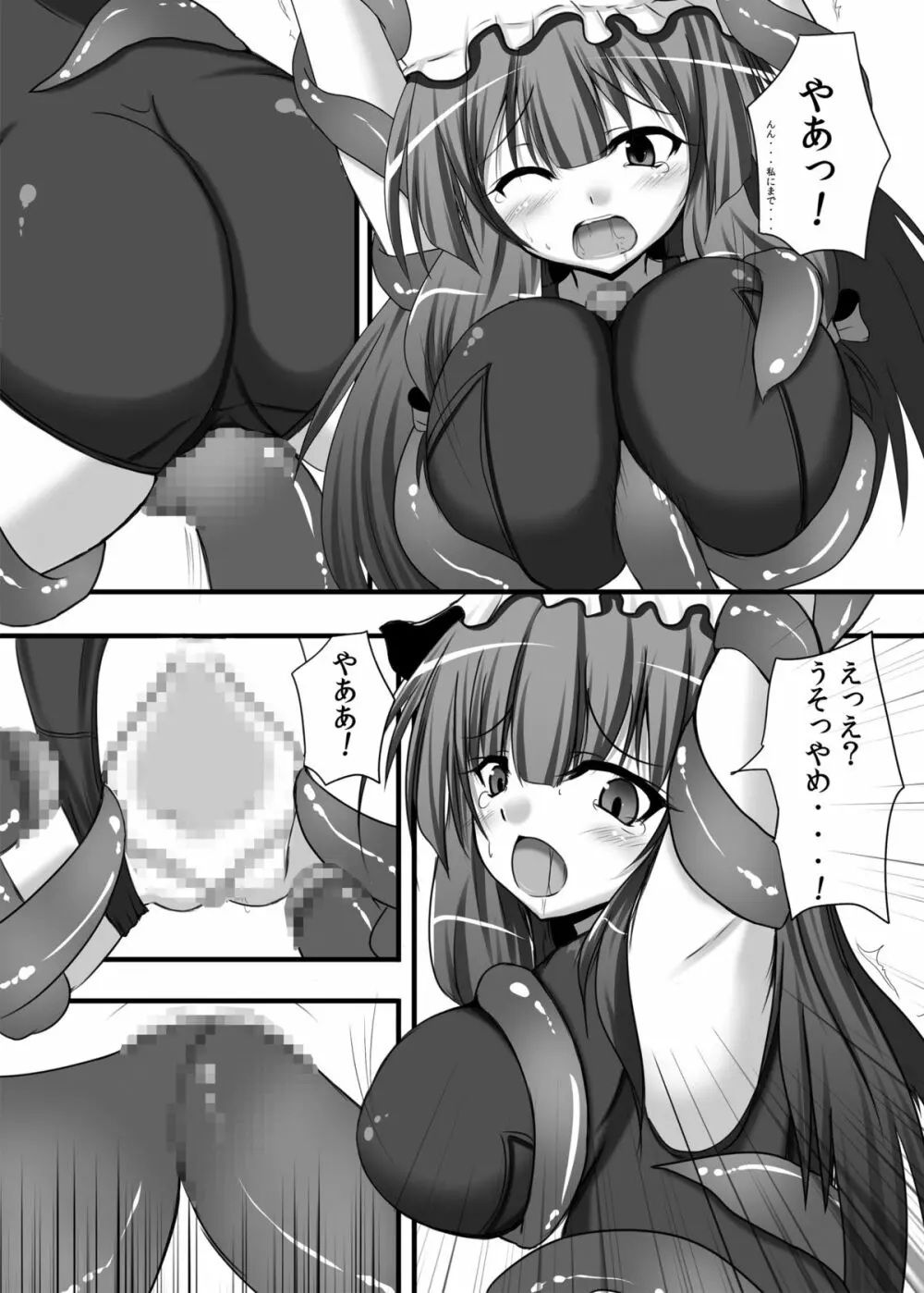 東方紺色狂改1 - page16