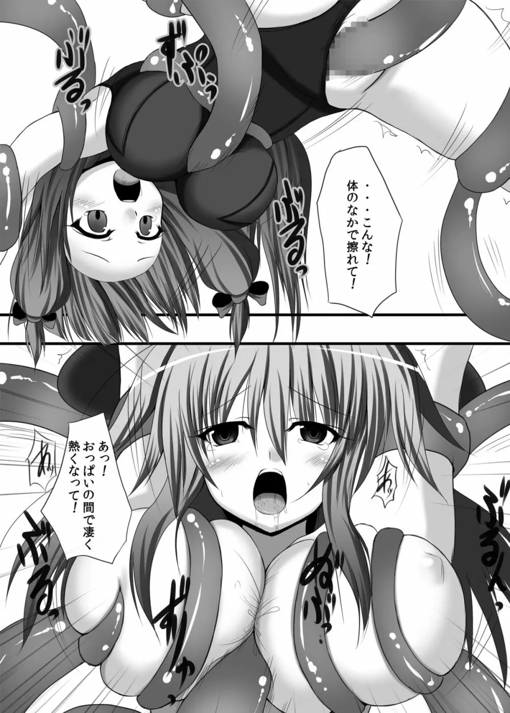 東方紺色狂改1 - page18