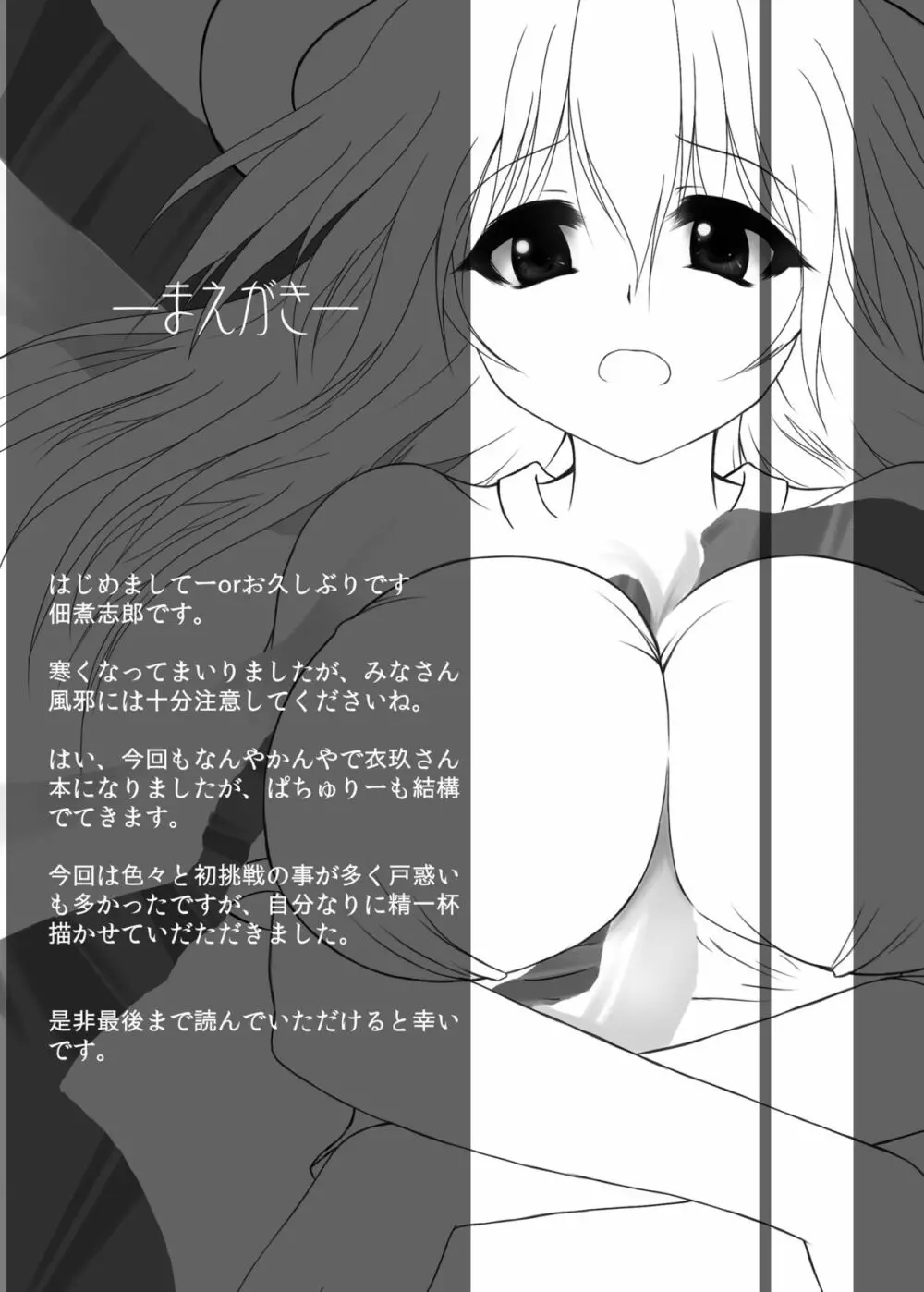 東方紺色狂改1 - page3