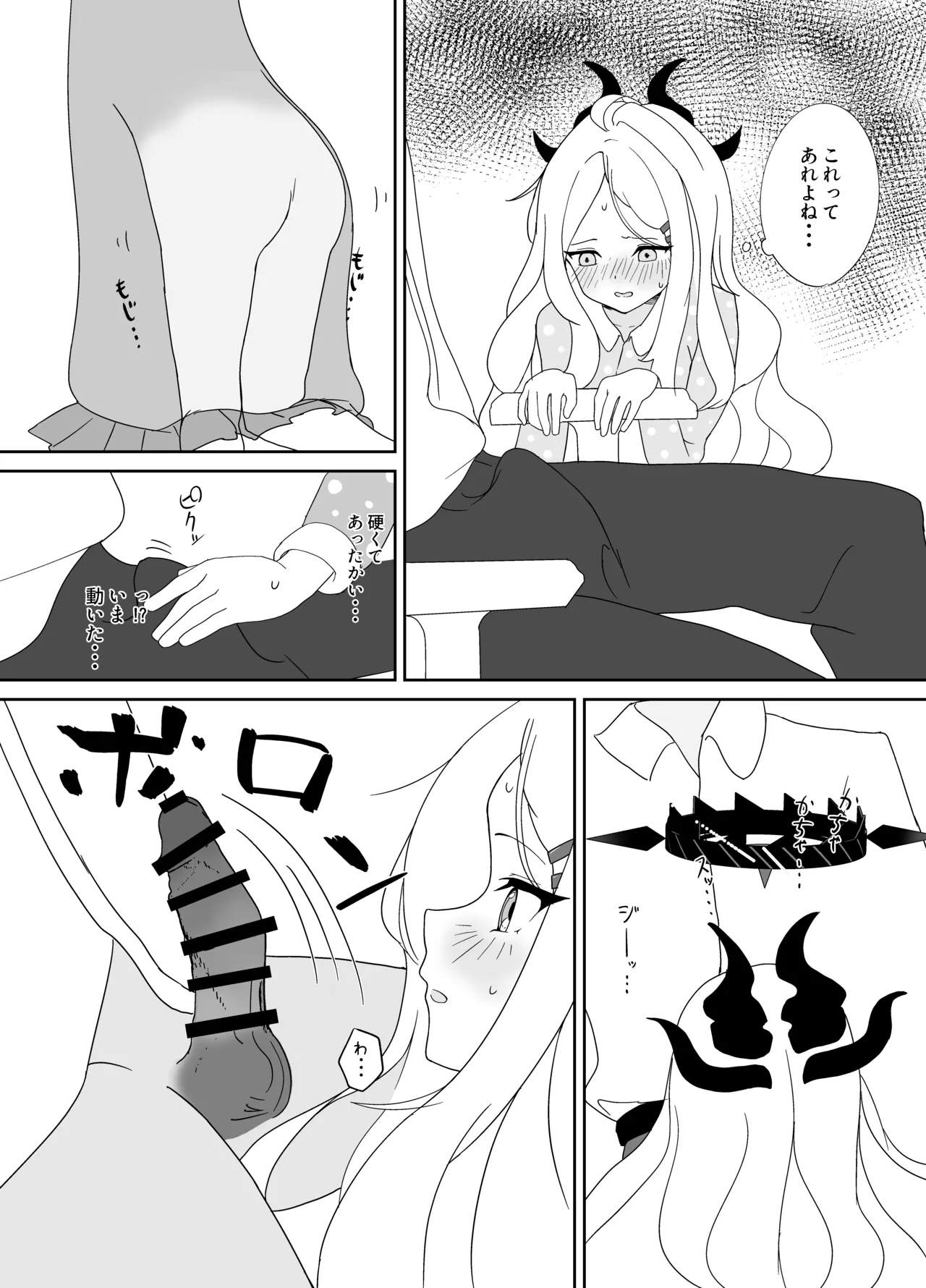 ヒナ委員長だって甘えたい! - page5