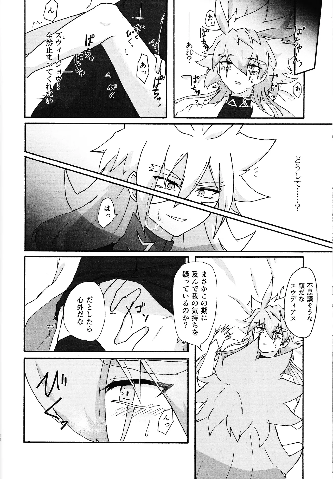≠Admire - page11