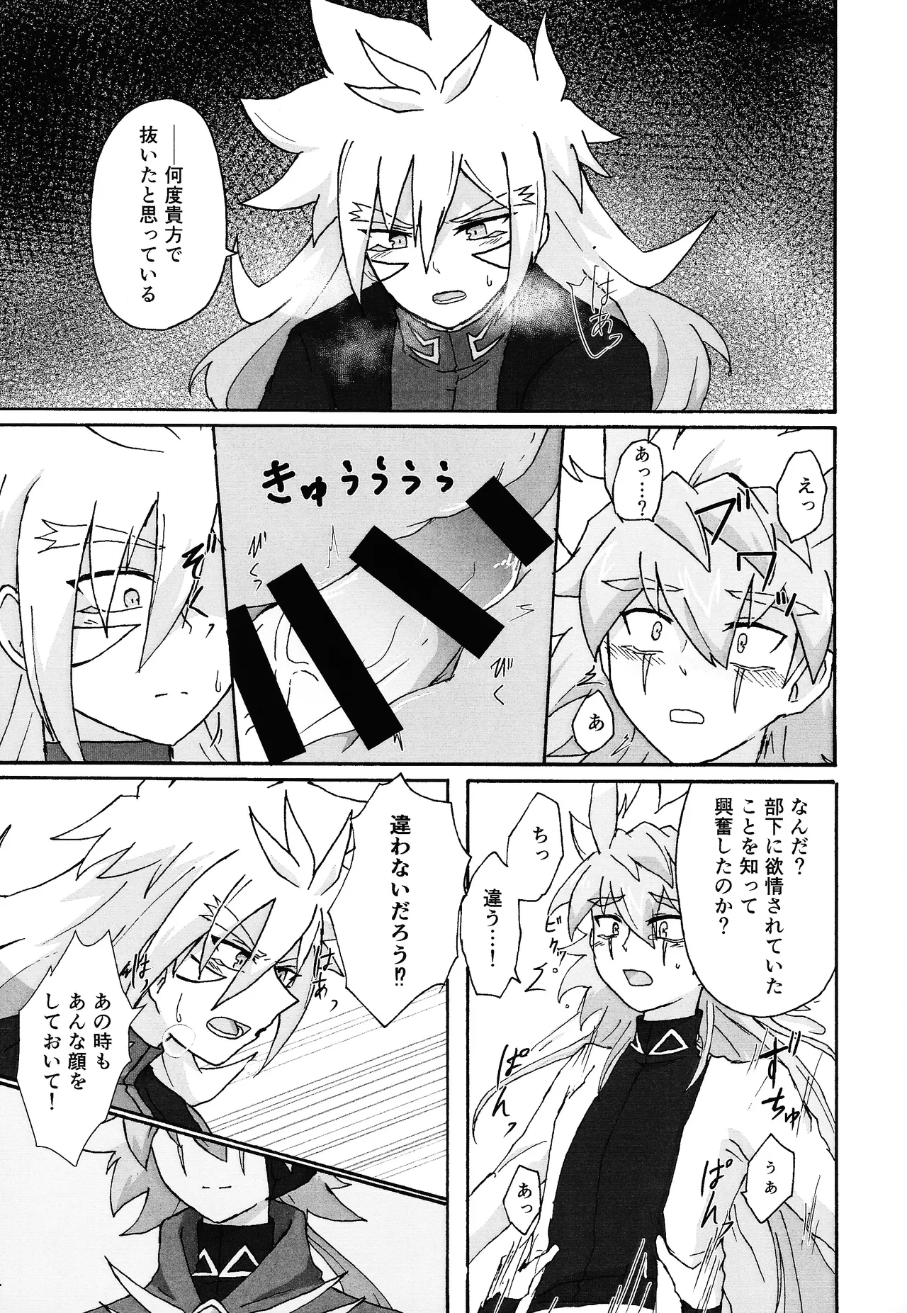 ≠Admire - page12