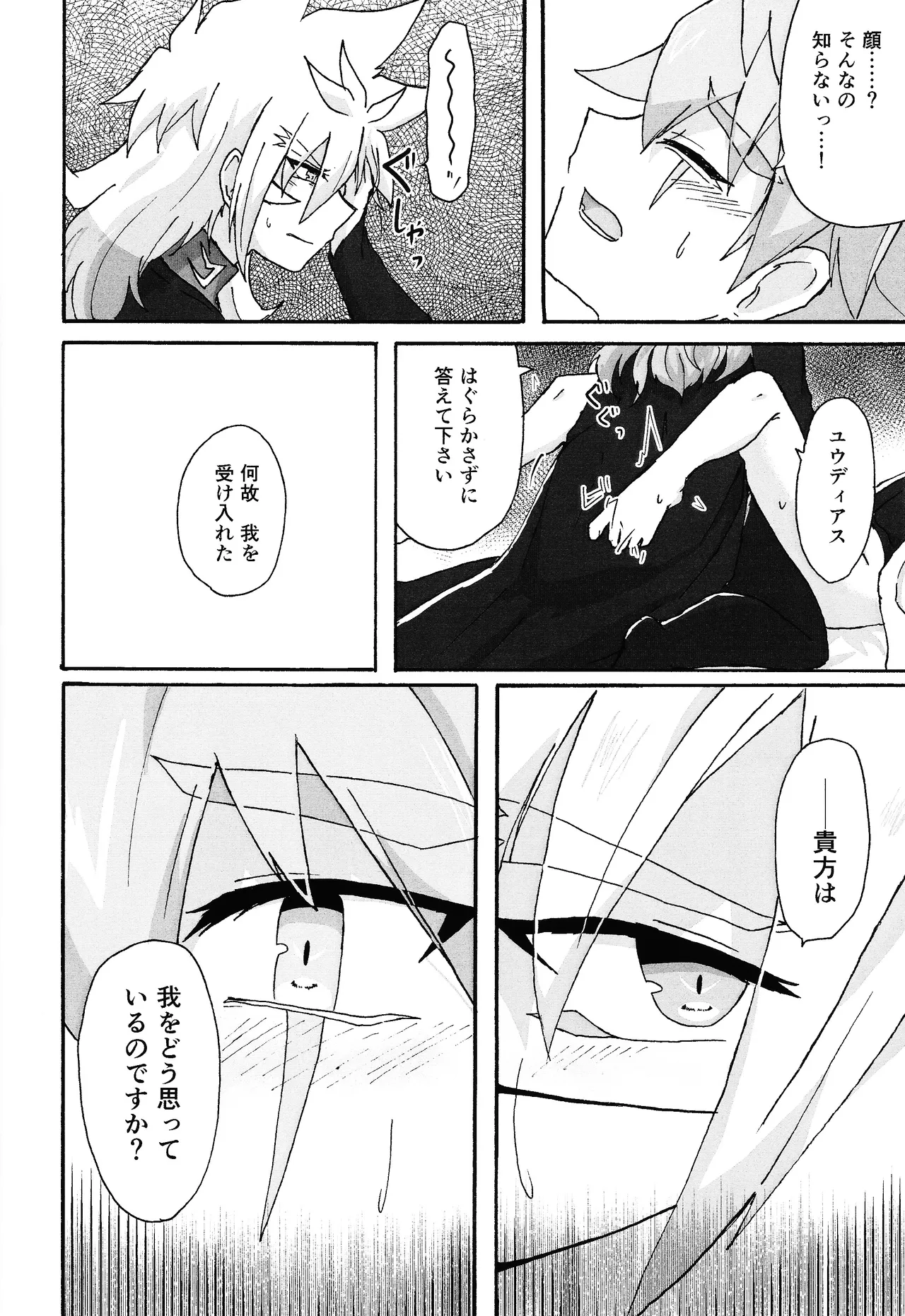 ≠Admire - page13