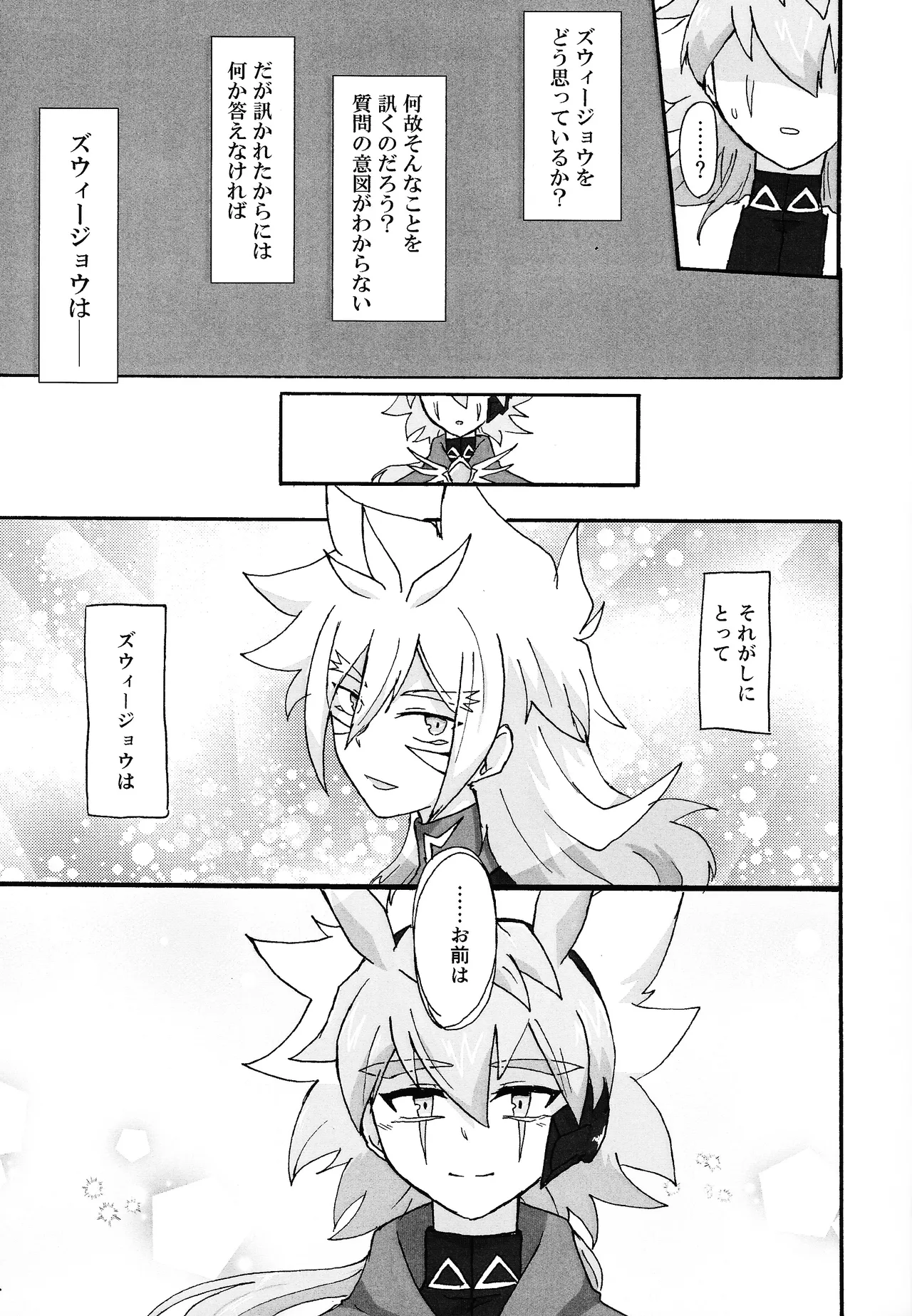 ≠Admire - page14
