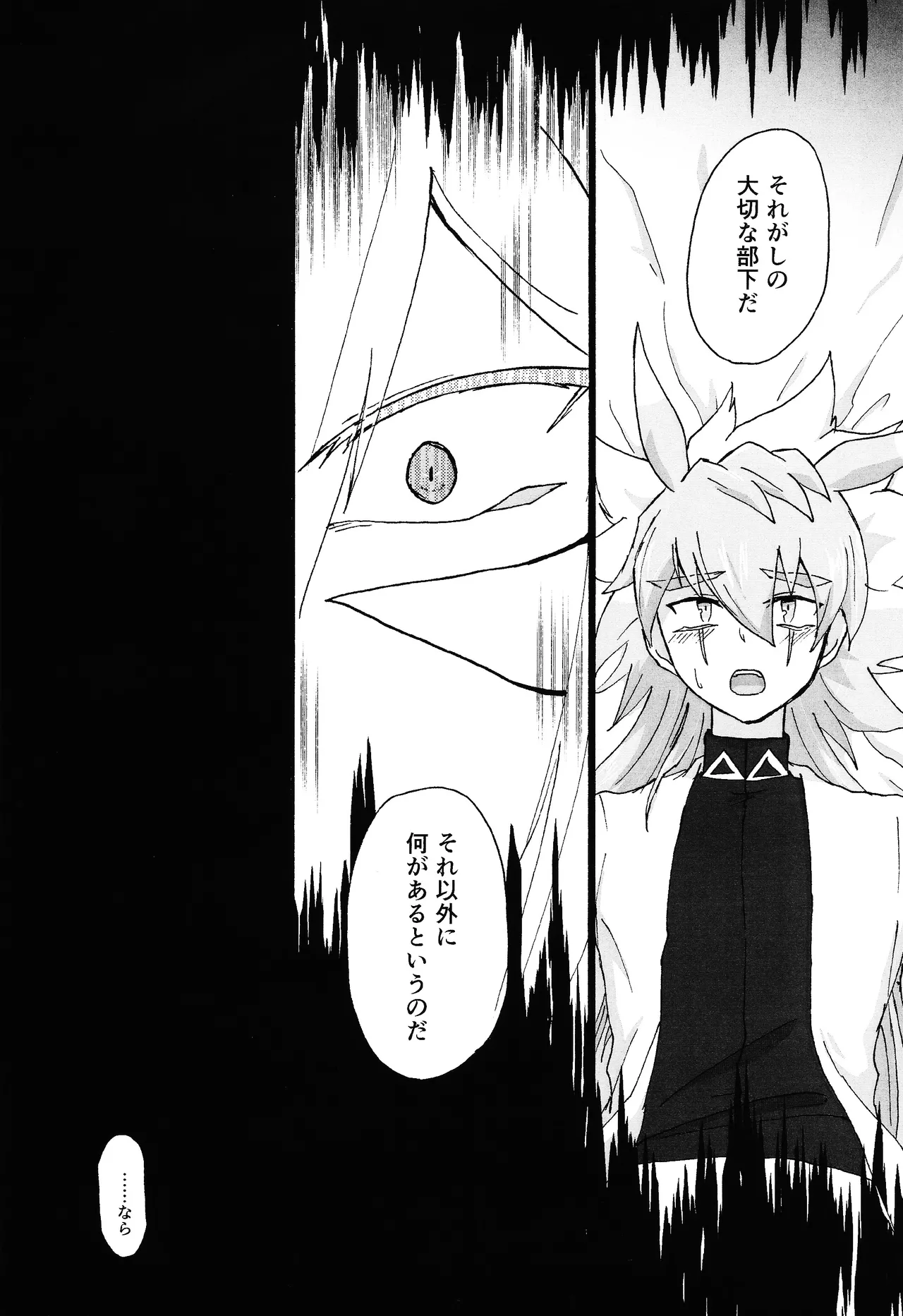 ≠Admire - page15
