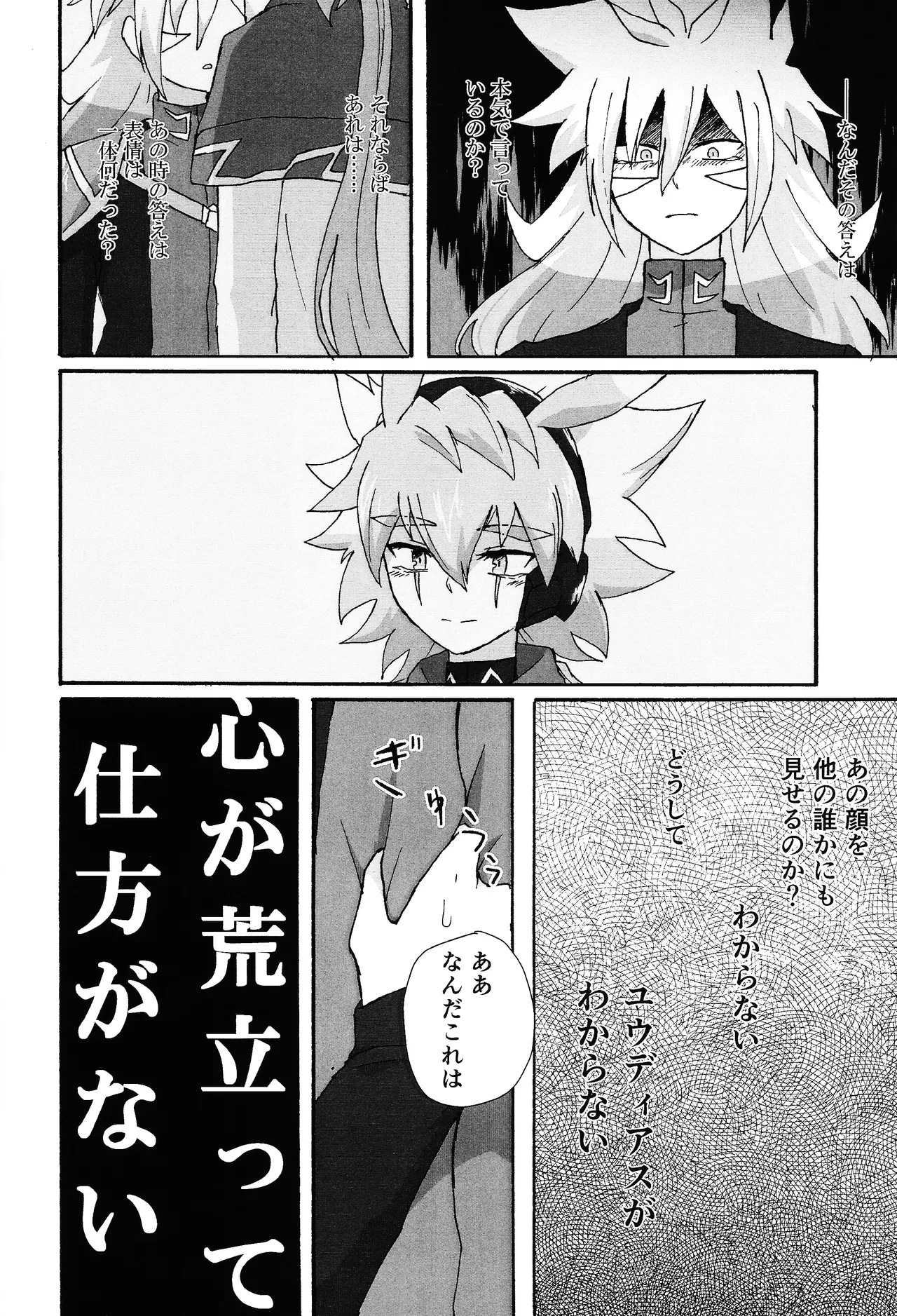≠Admire - page17