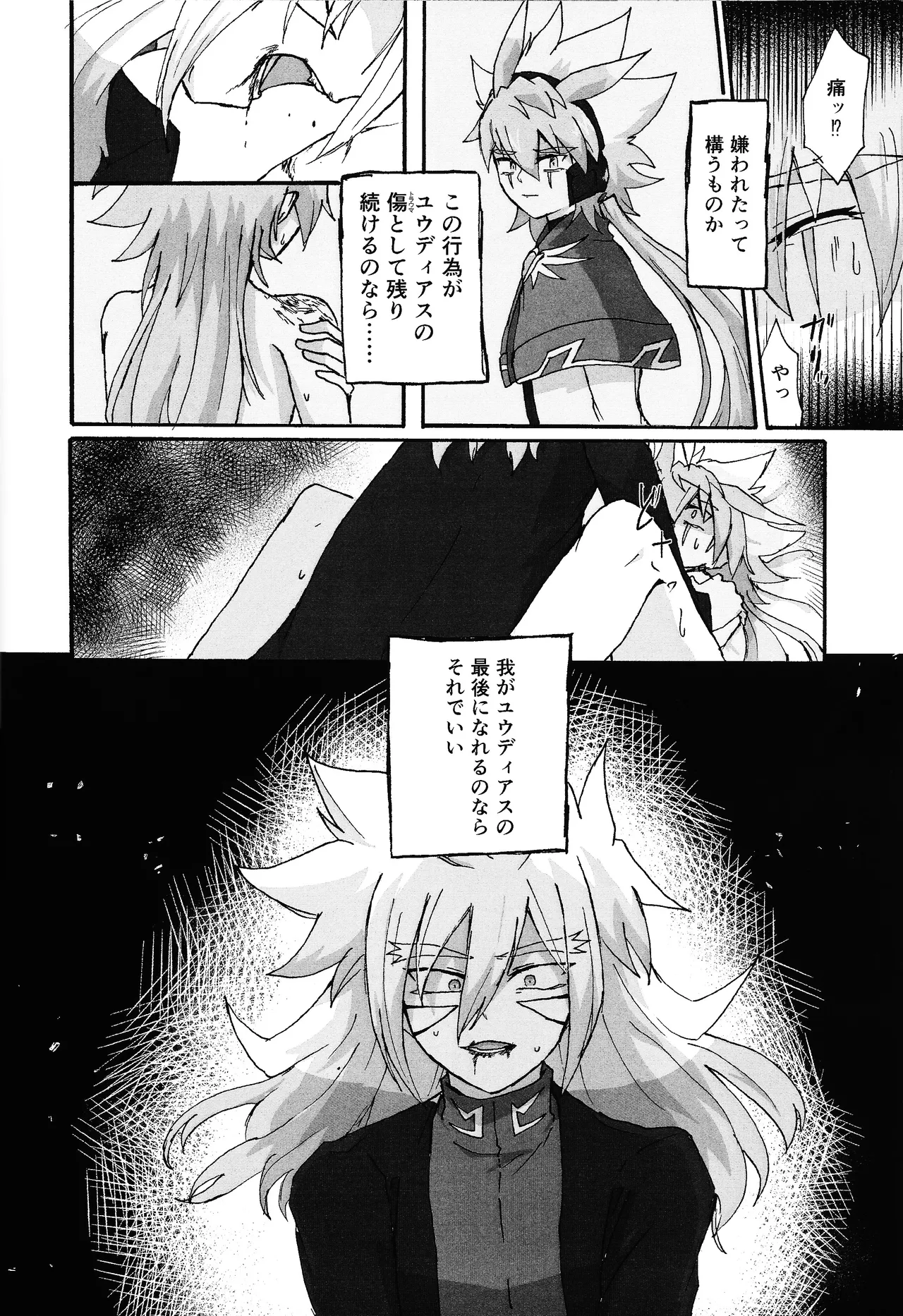 ≠Admire - page19