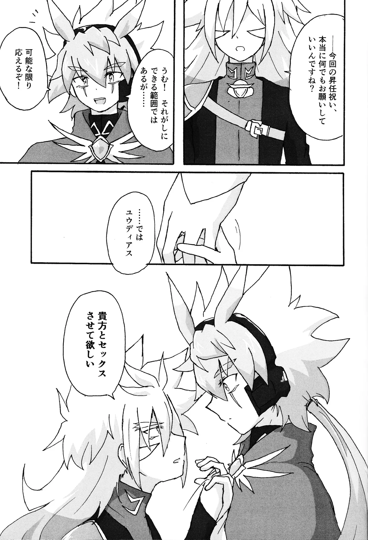 ≠Admire - page2