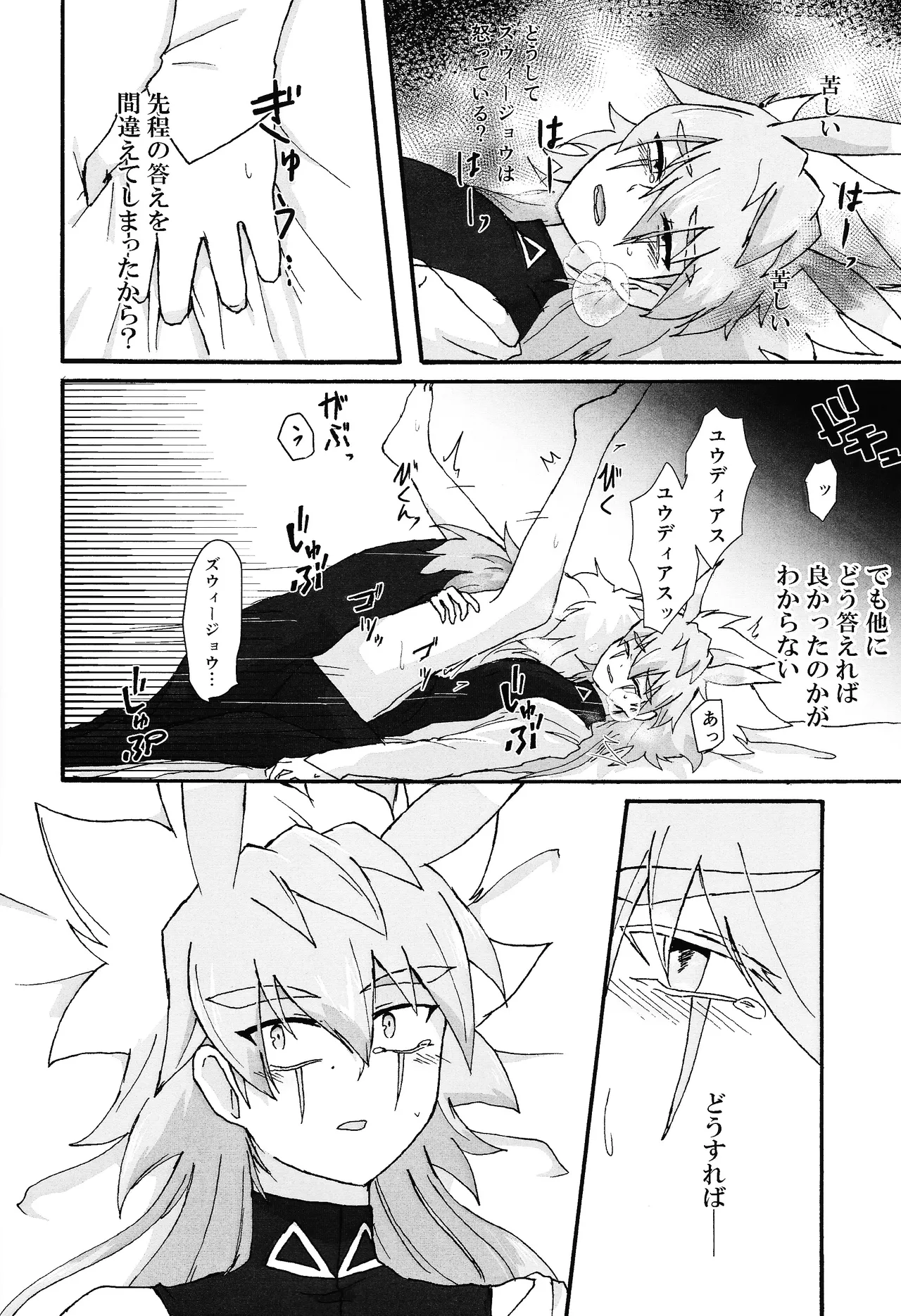 ≠Admire - page21