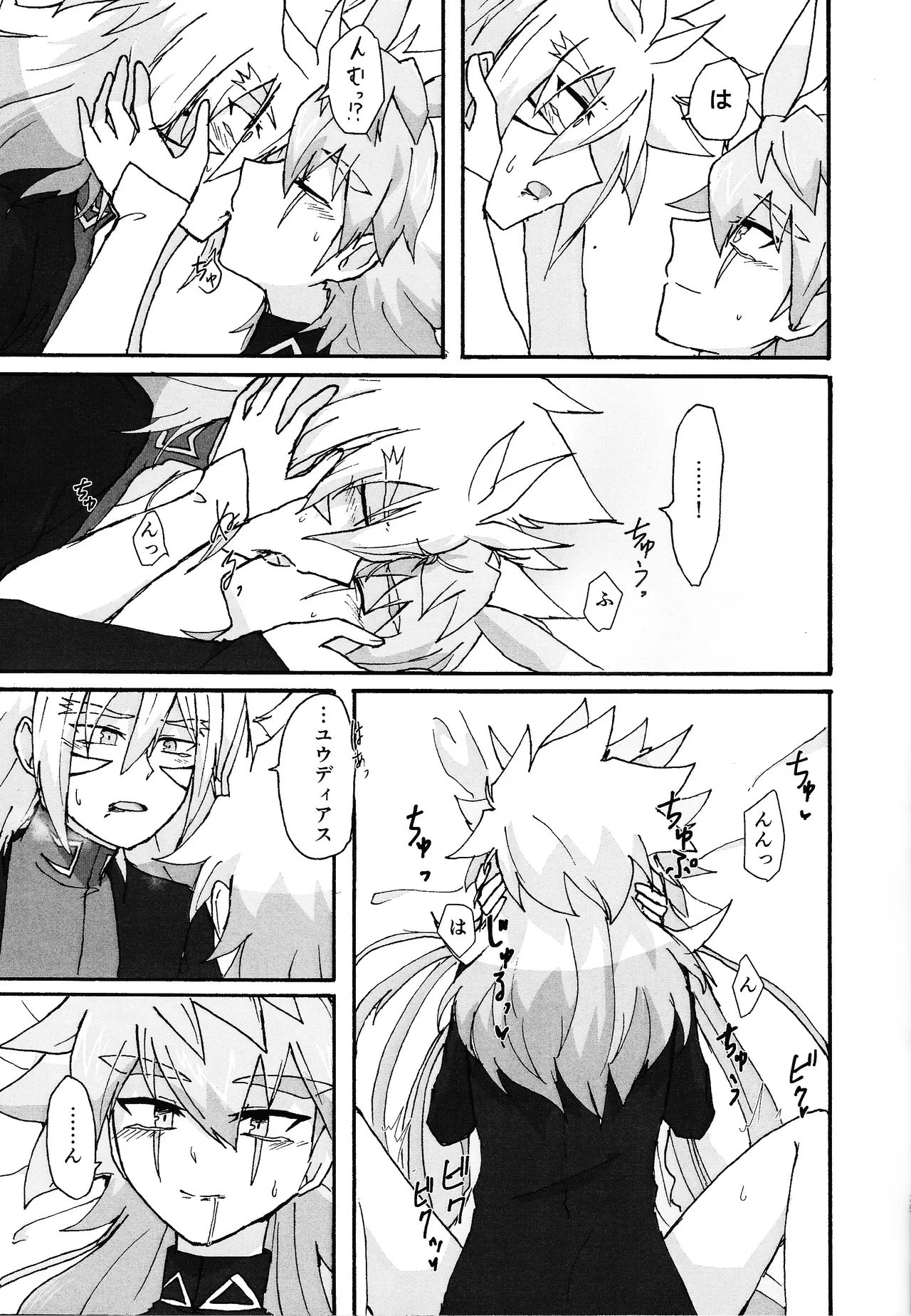 ≠Admire - page24
