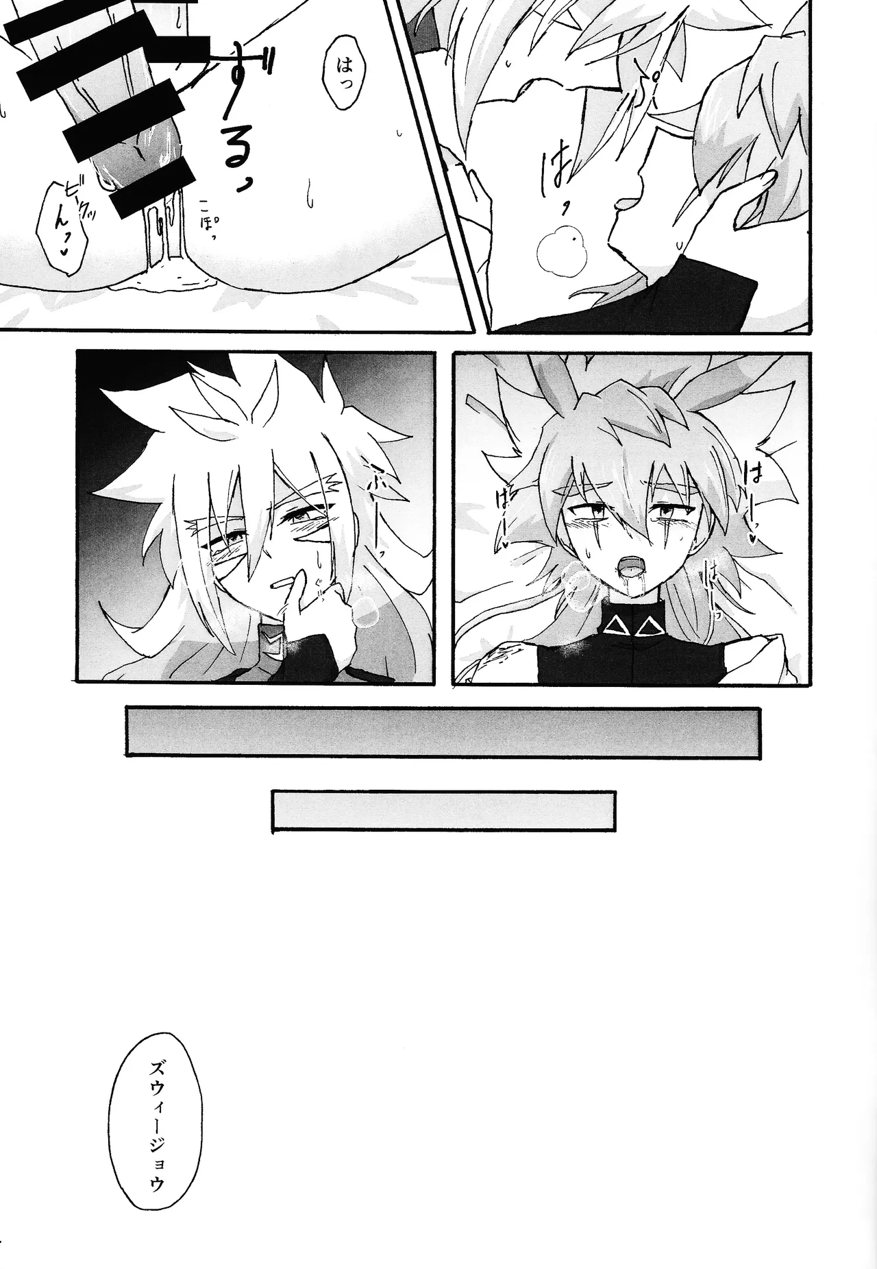 ≠Admire - page26