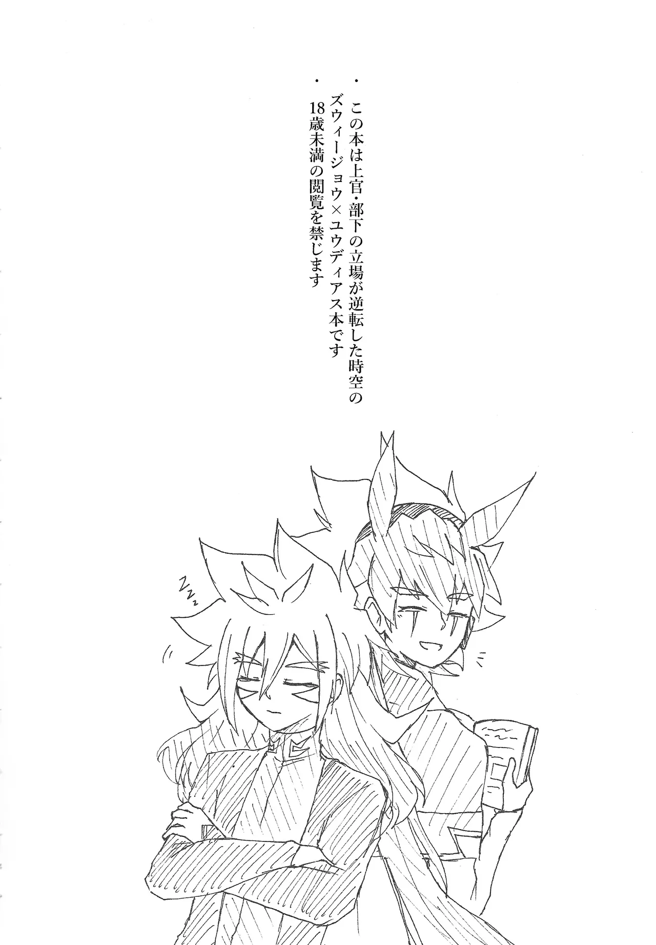 ≠Admire - page3