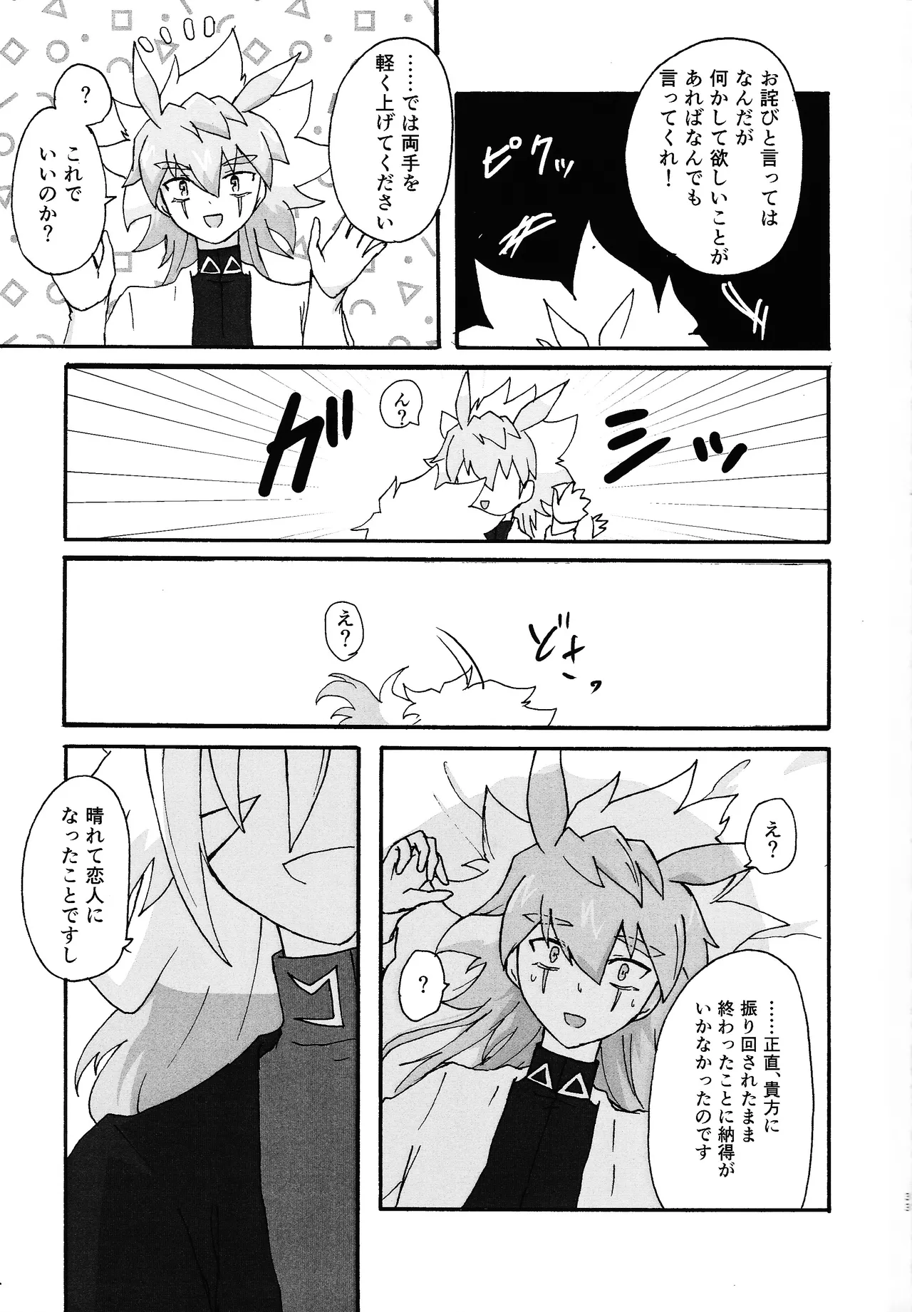 ≠Admire - page32