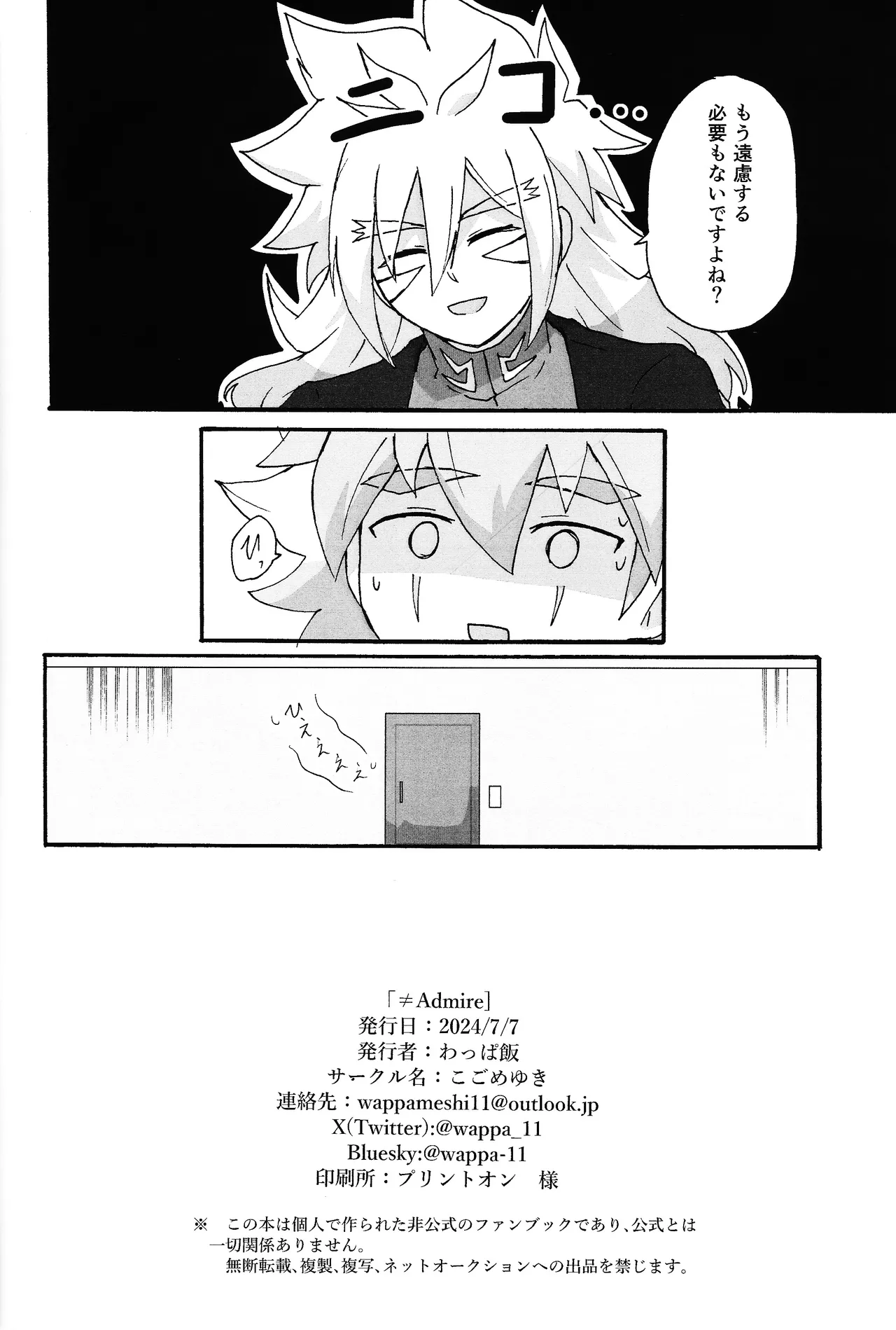 ≠Admire - page33