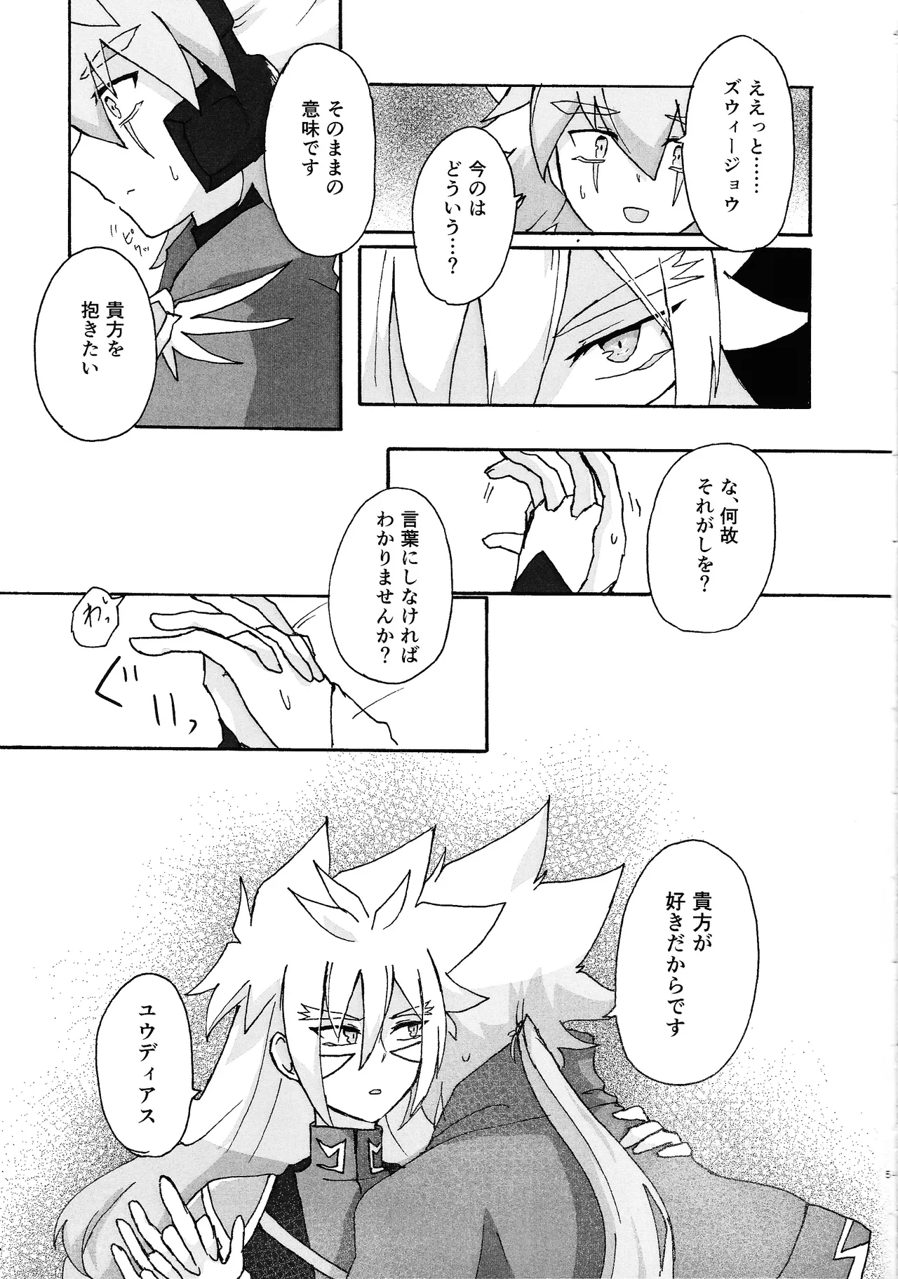 ≠Admire - page4