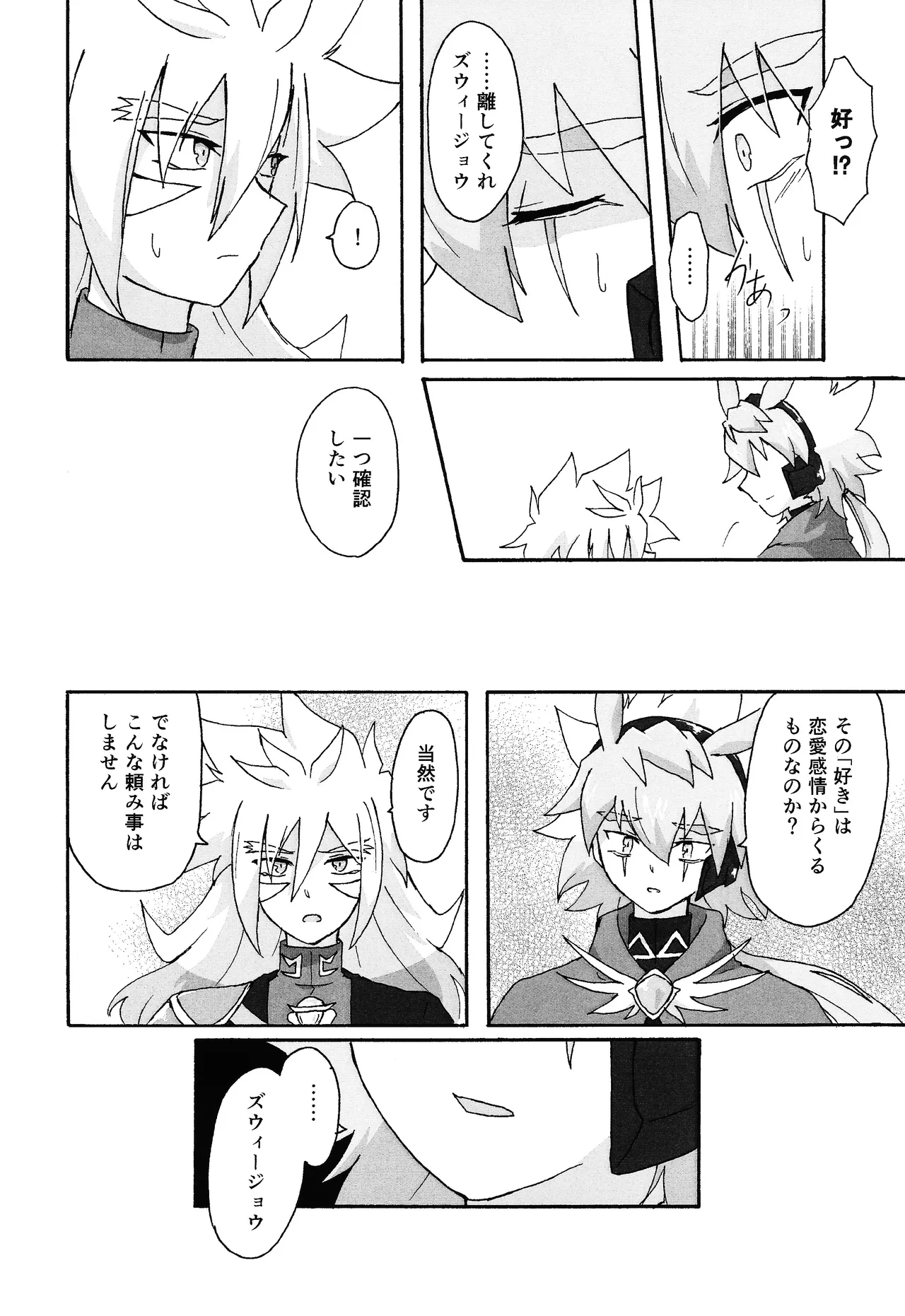 ≠Admire - page5