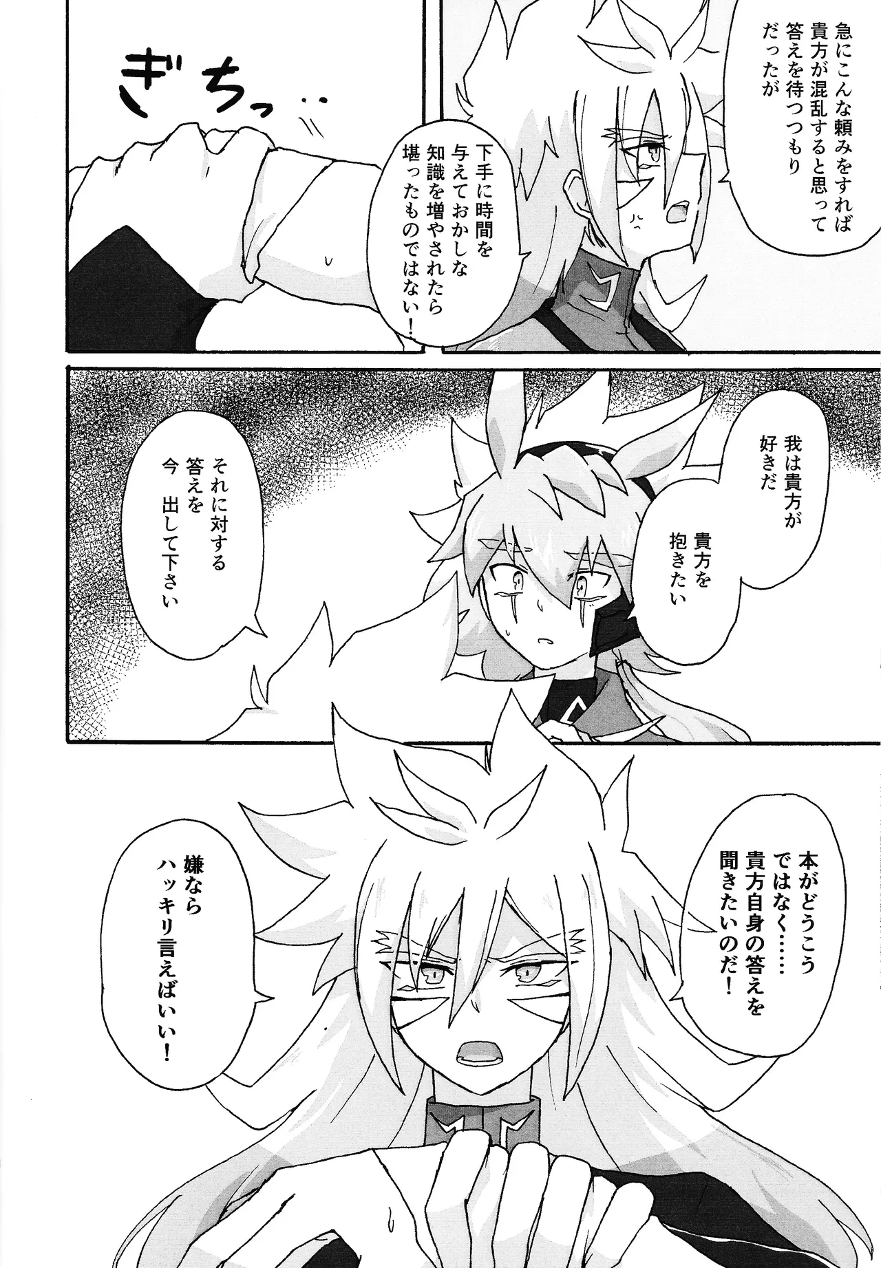 ≠Admire - page7