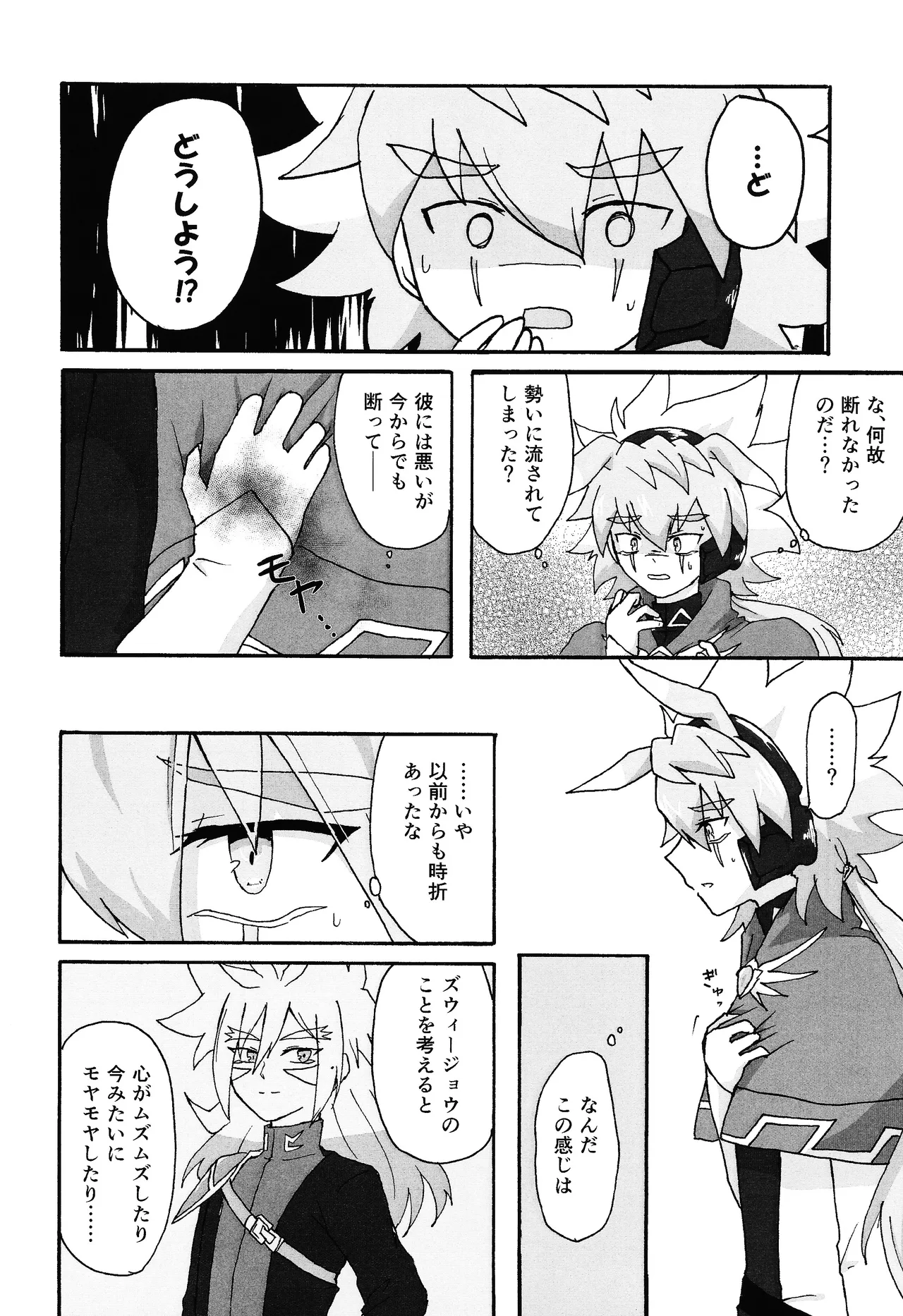 ≠Admire - page9