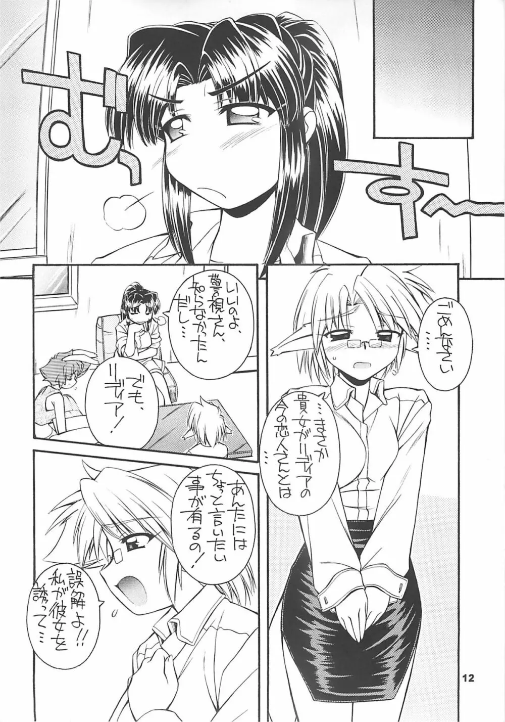 Crimson Rabbits turn.2 - page11
