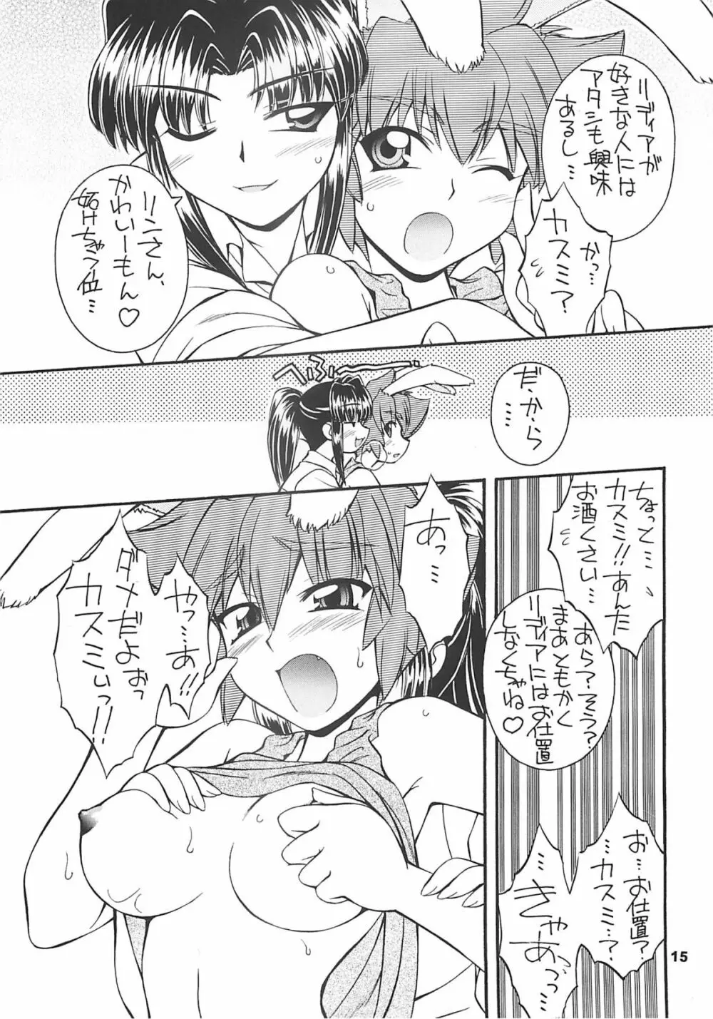 Crimson Rabbits turn.2 - page14